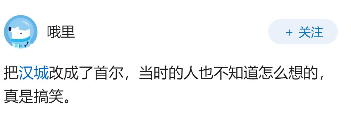 韩国总统李在明最近谈到汉字教育，大家怎么看？