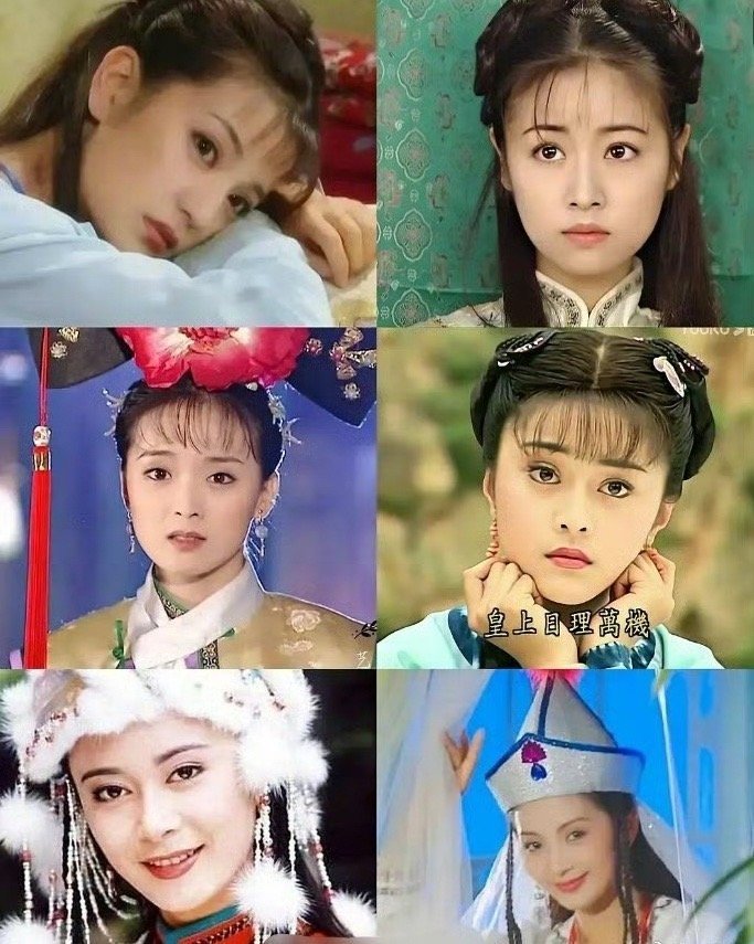 现在回看还珠格格 觉得当时里面谁最美？ ​ ​​​