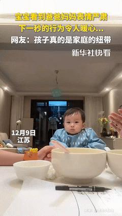 这孩子暖上新华社了！近日江苏，晚饭时夫妻俩因为聊工作上的烦心事，表情非常严肃，饭
