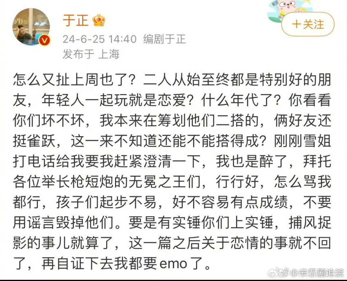 周也被传过的绯闻男友说实话现在剧宣炒cp真的都不知道是炒作还是真谈了其他的不清楚