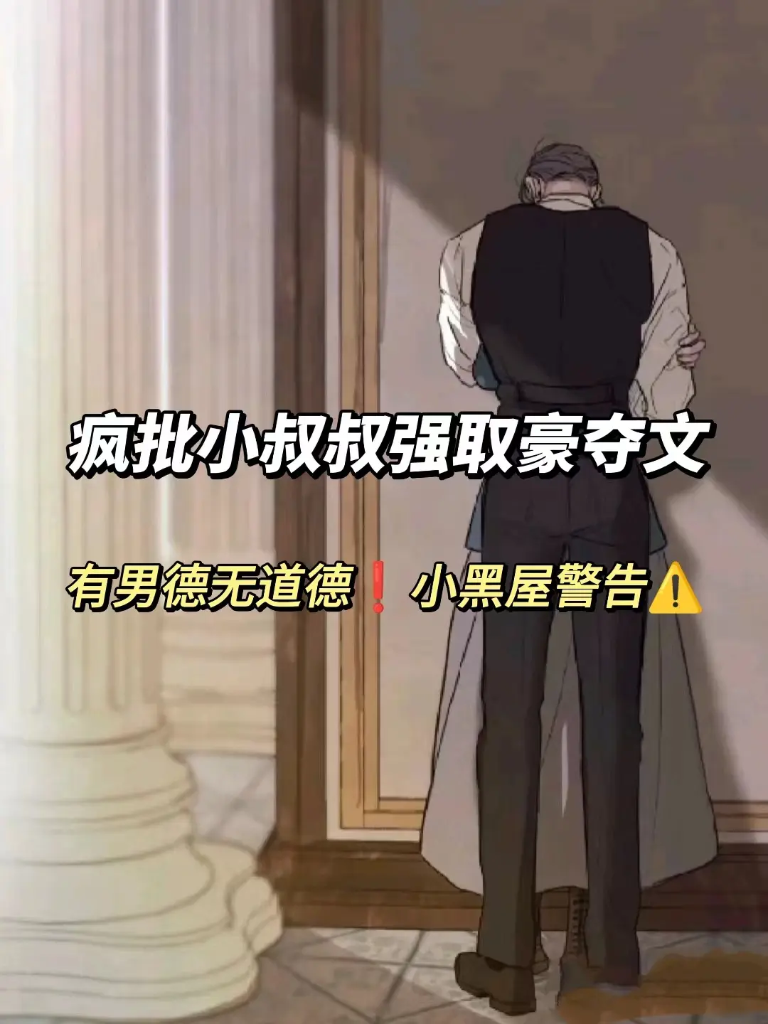 小黑屋警告⚠️。