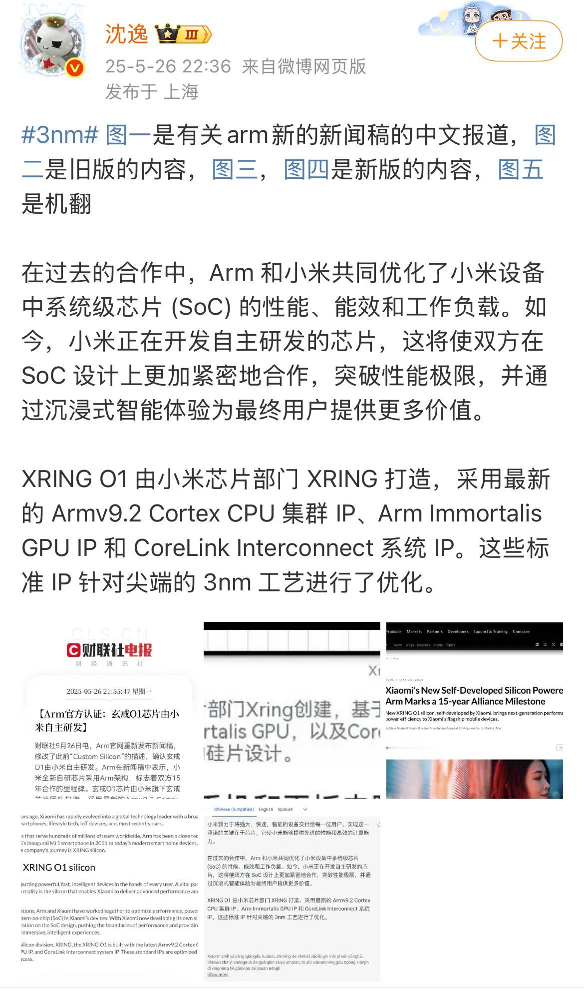 复旦大学沈逸教授再谈高端3nm芯片！！
沈教授，提醒，这是一个重大的突破；
要引
