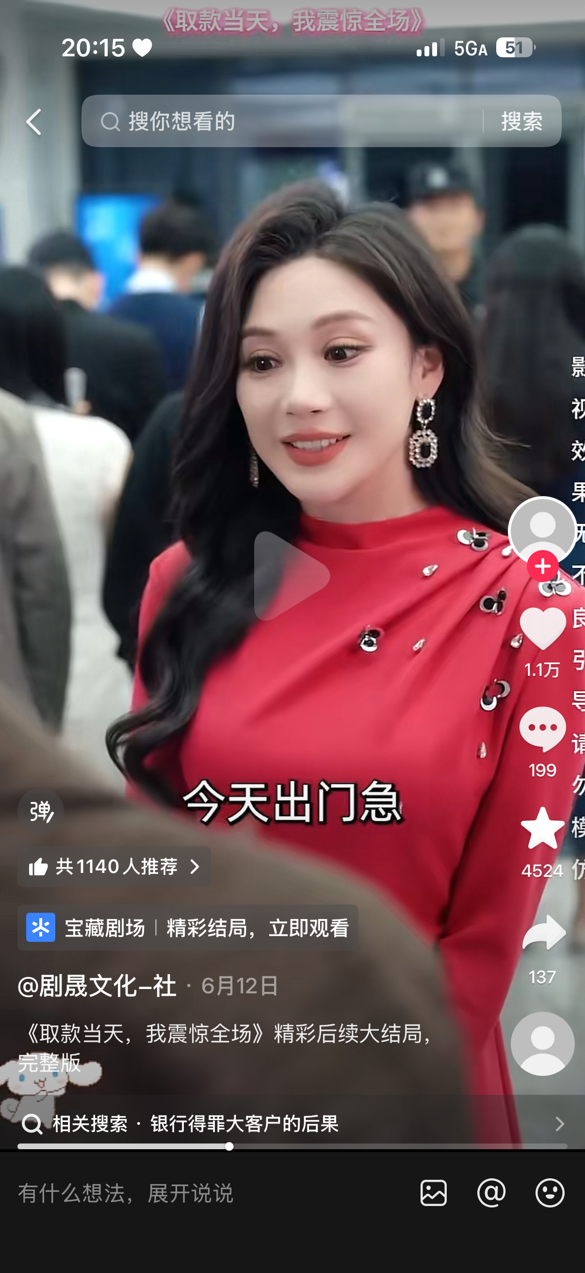 随手刷了一个短剧不仅看的人血压高而且水时长总裁取钱被打 进度条一半了她儿子才来而