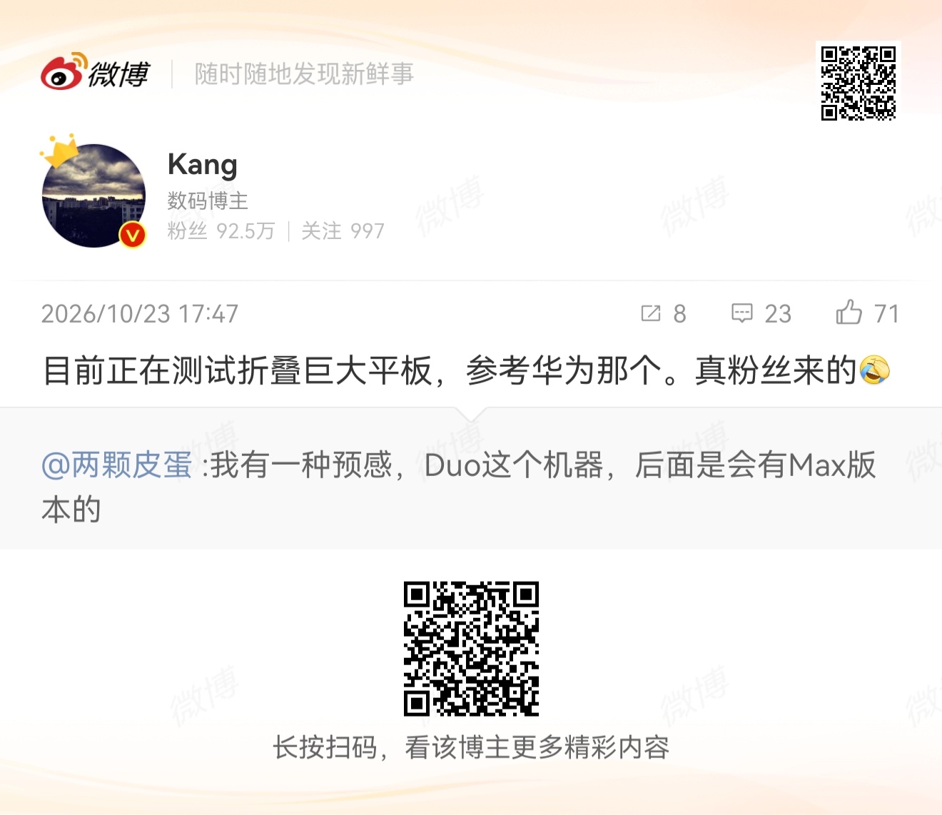 哦吼，这下真确定了，kang总信息准确啊特努斯确实够务实，该抄就抄[嘻嘻]不过华