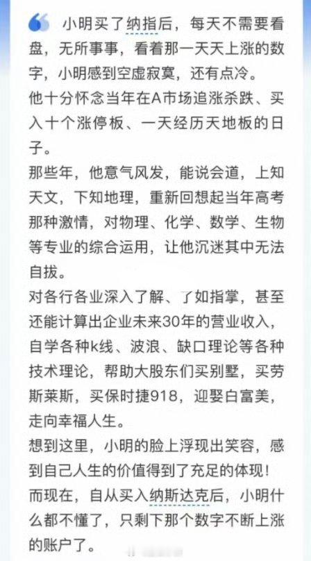 茅台当年历史高位时候，也有各种段子出来，比如说酱香型科技。知名经理把茅台比作大太