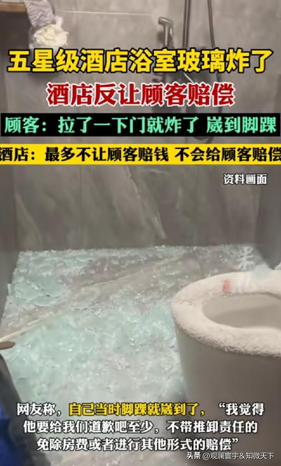 这才是酒店的厉害之处，本来你想叫我赔钱，但是我反过来先叫你赔钱，然后我再放过你，