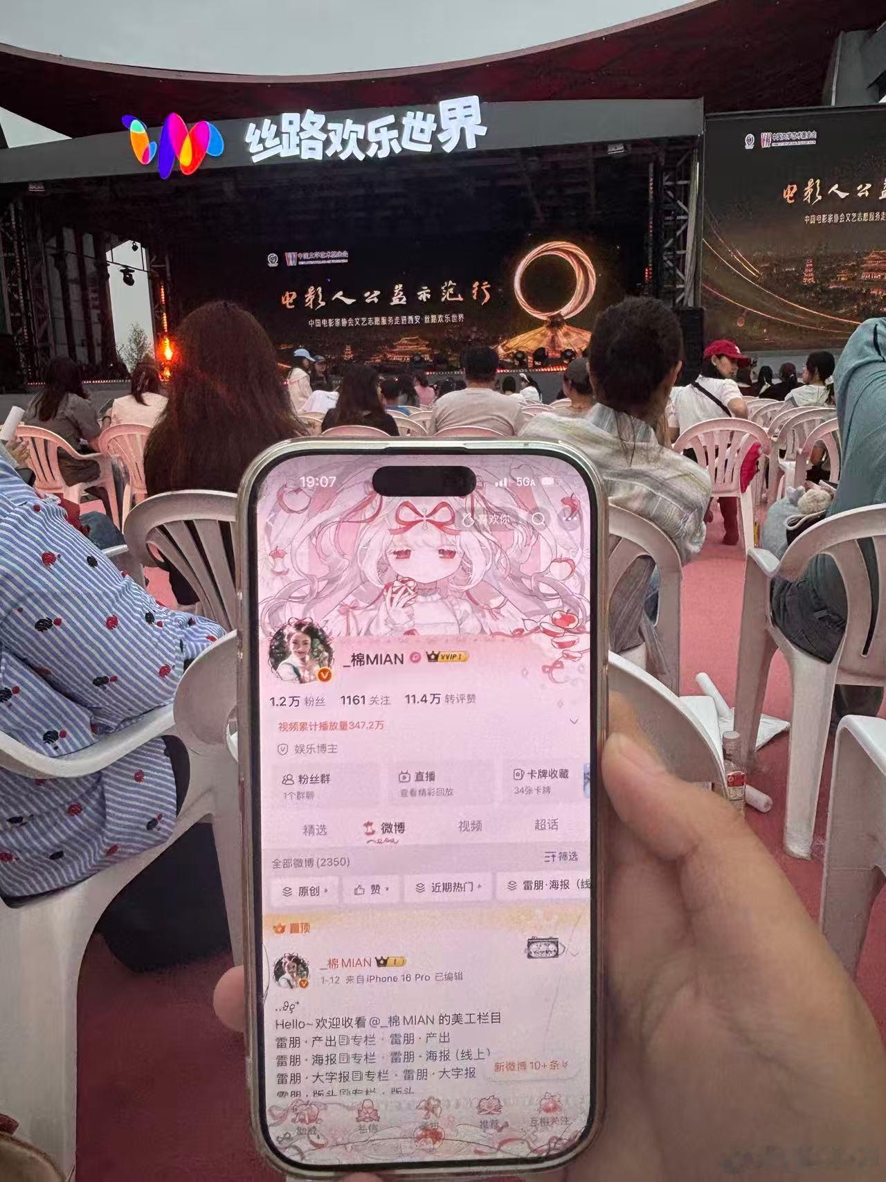 嘿嘿也是到场啦，谢谢咻咻