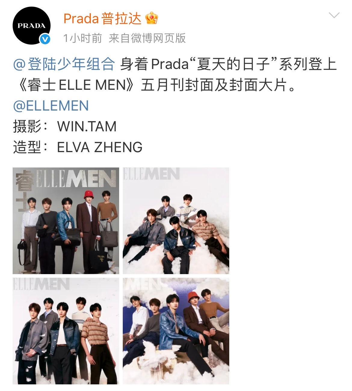 Prada认领登陆少年Prada官方认领登陆少年，时尚表现力[good] ​​​