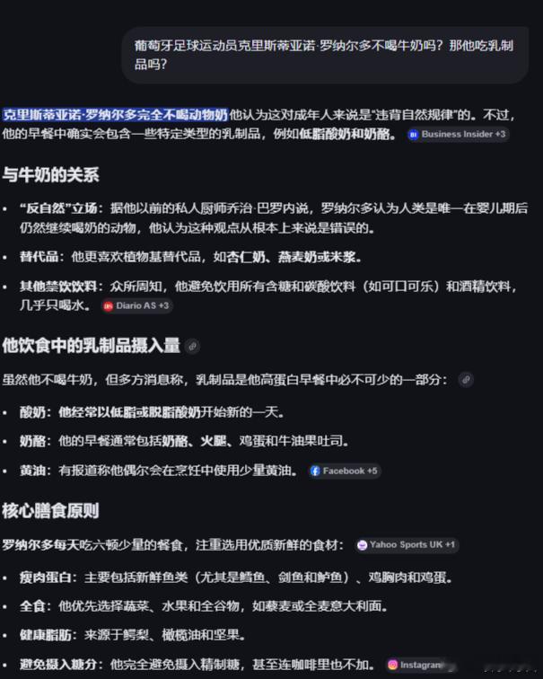 C罗认为人类喝牛奶不正常 这波营销，牛奶及其制品在西方饮食中无处不在......