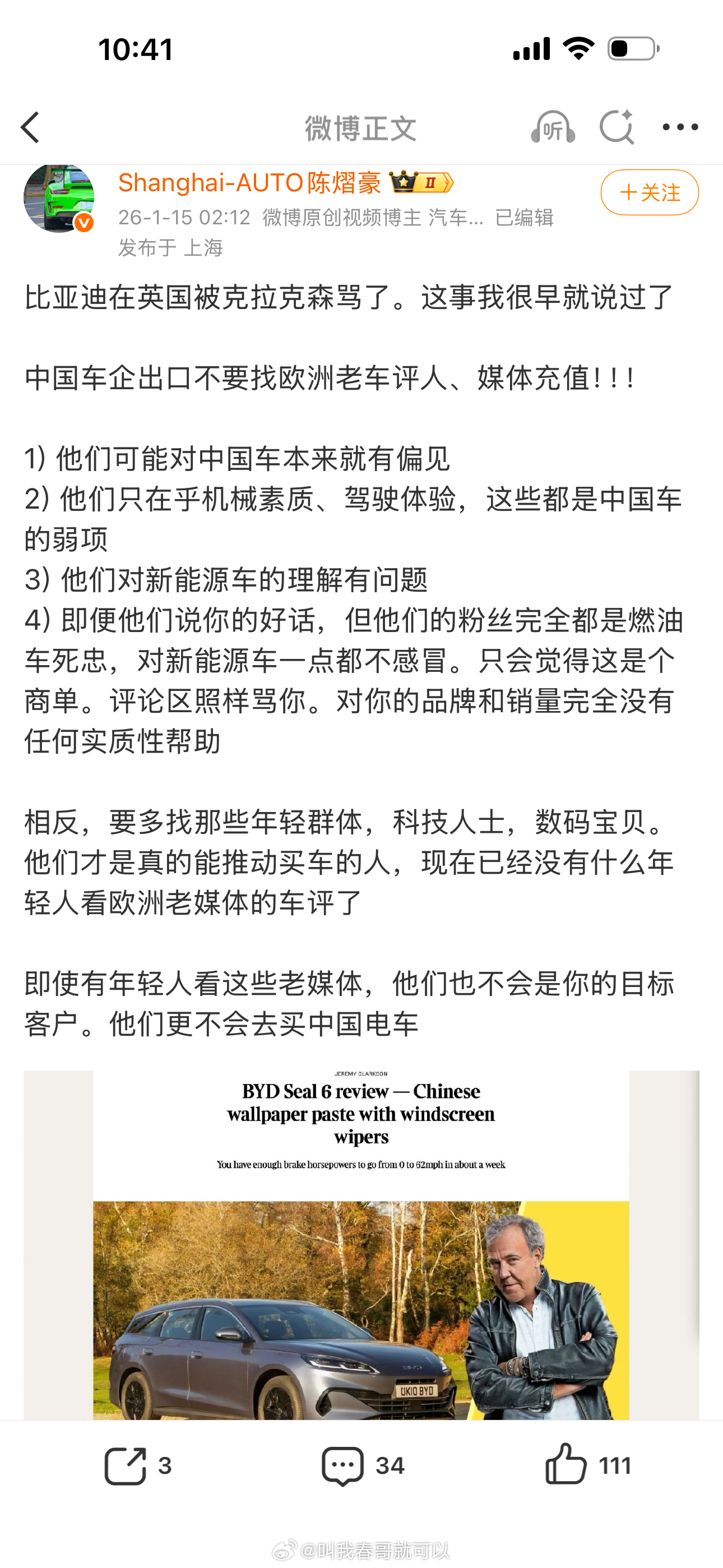 这位老师的话我深表认同。老外车评人其实打心眼里还是不认可中国新能源汽车，咱没必要
