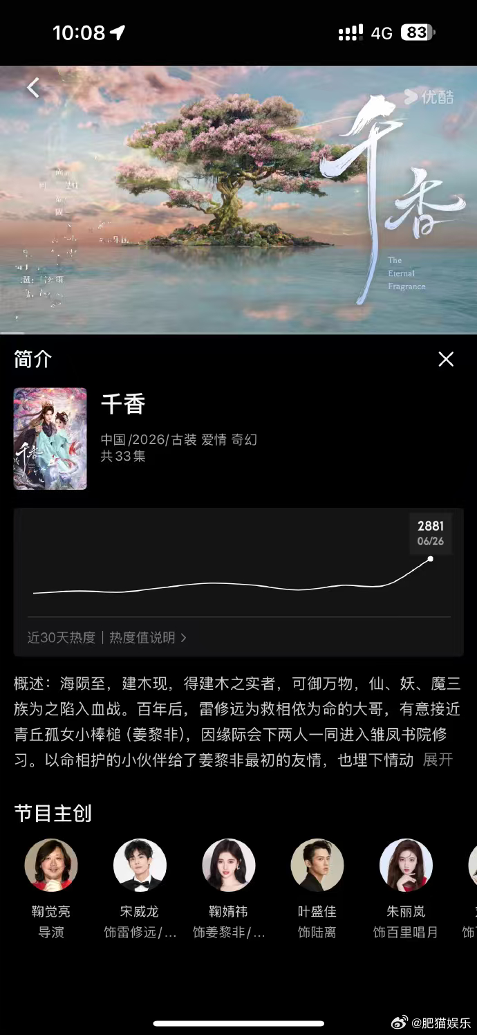 千香集数变更千香一共33集千香集数  33集就33集吧，千香你最好把精华全塞进去