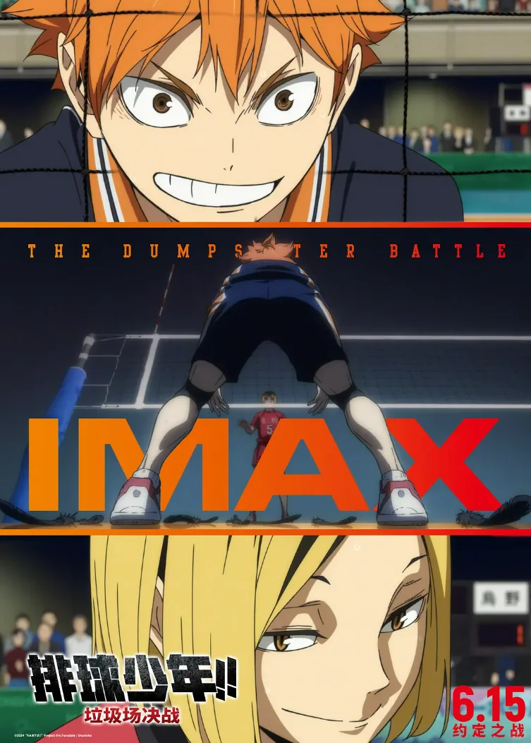 真的假的😱排球粉丝节办完了⁉️这不得爽爆了