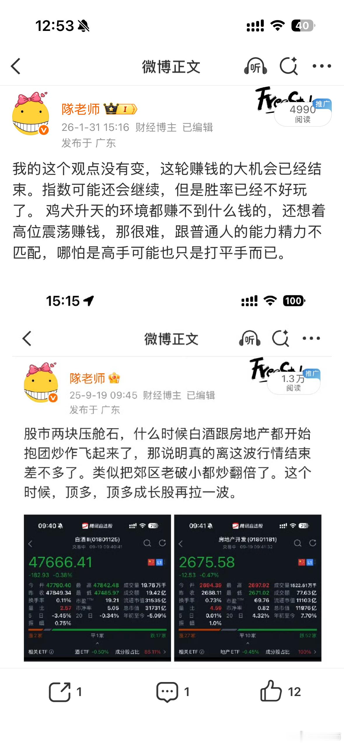 看准大趋势很重要。当然，也要随机应变。没有人可以预测，因为世界变化很快。 