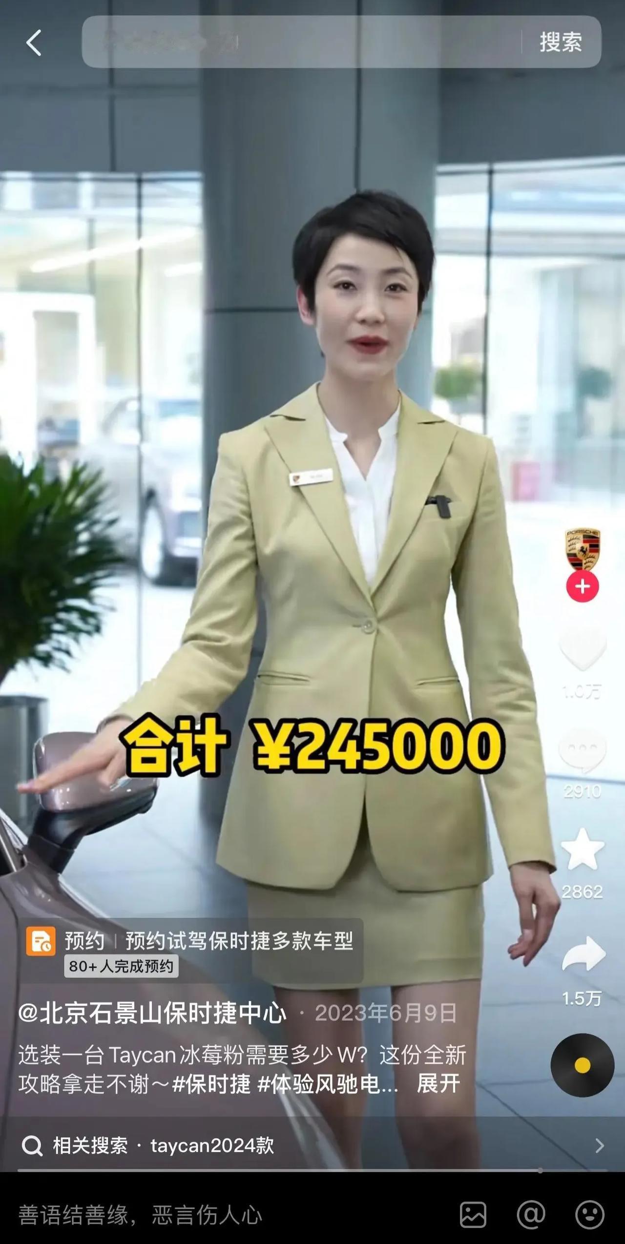 大家看看，保时捷Taycan只要24万五！这可是保时捷啊！这价格你们还不买？