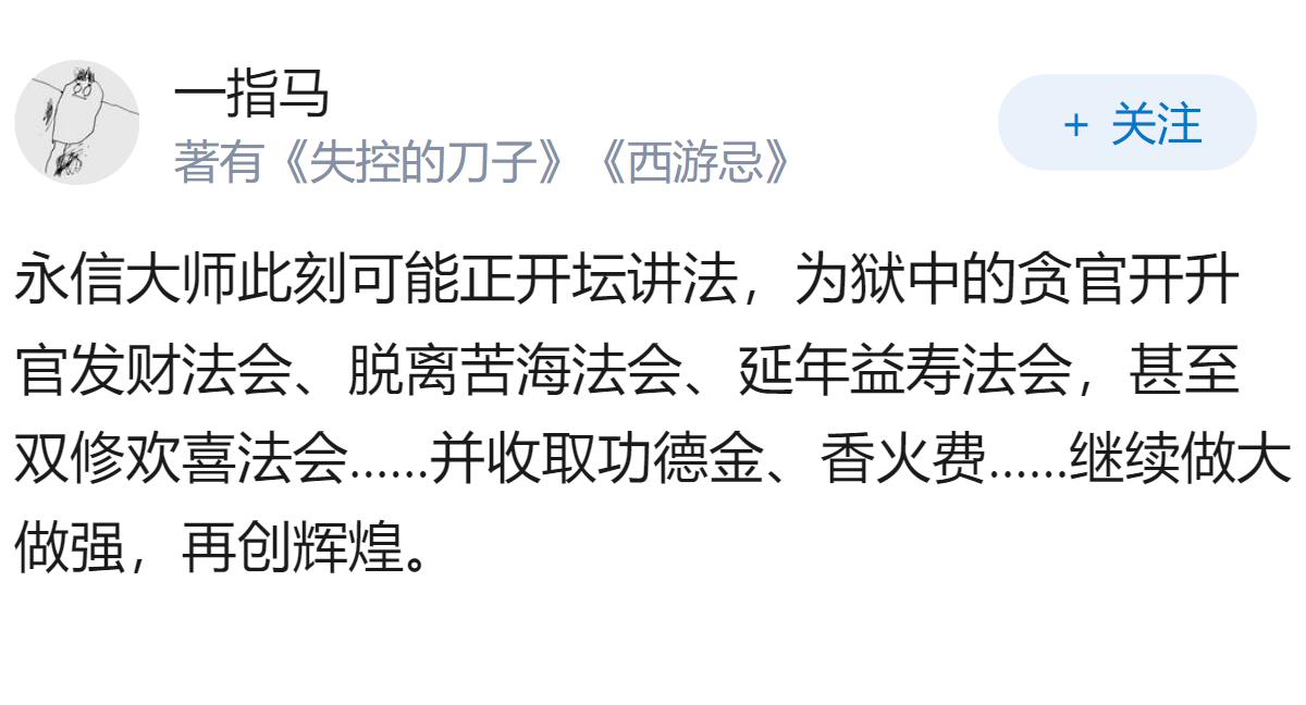 释永信一审被判有期徒刑 24 年，涉案金额过亿，哪些信息值得关注？如何从法律角度