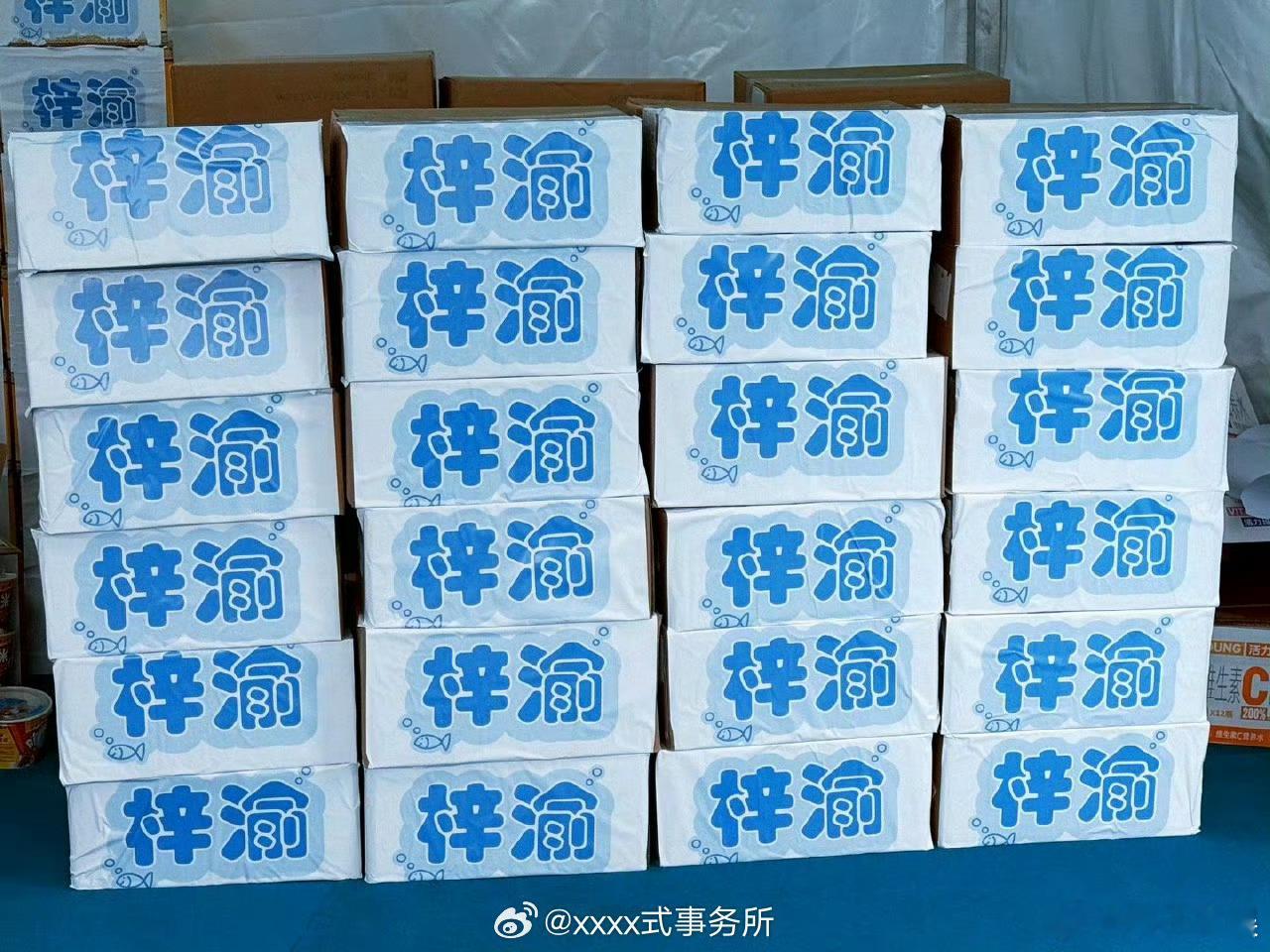 梓渝逆应援为粉丝送月饼梓渝音乐节逆应援粉丝月饼梓渝音乐节逆应援粉丝月饼，感动，[
