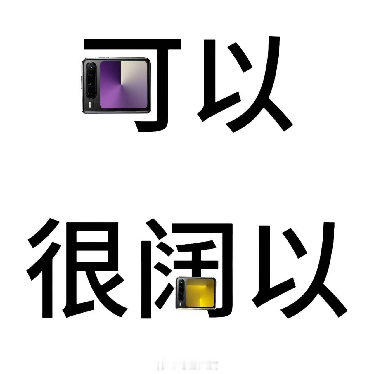 华为PuraX跑道摄像头UU们快看！华为Pura X带着行业首创的1610阔型屏