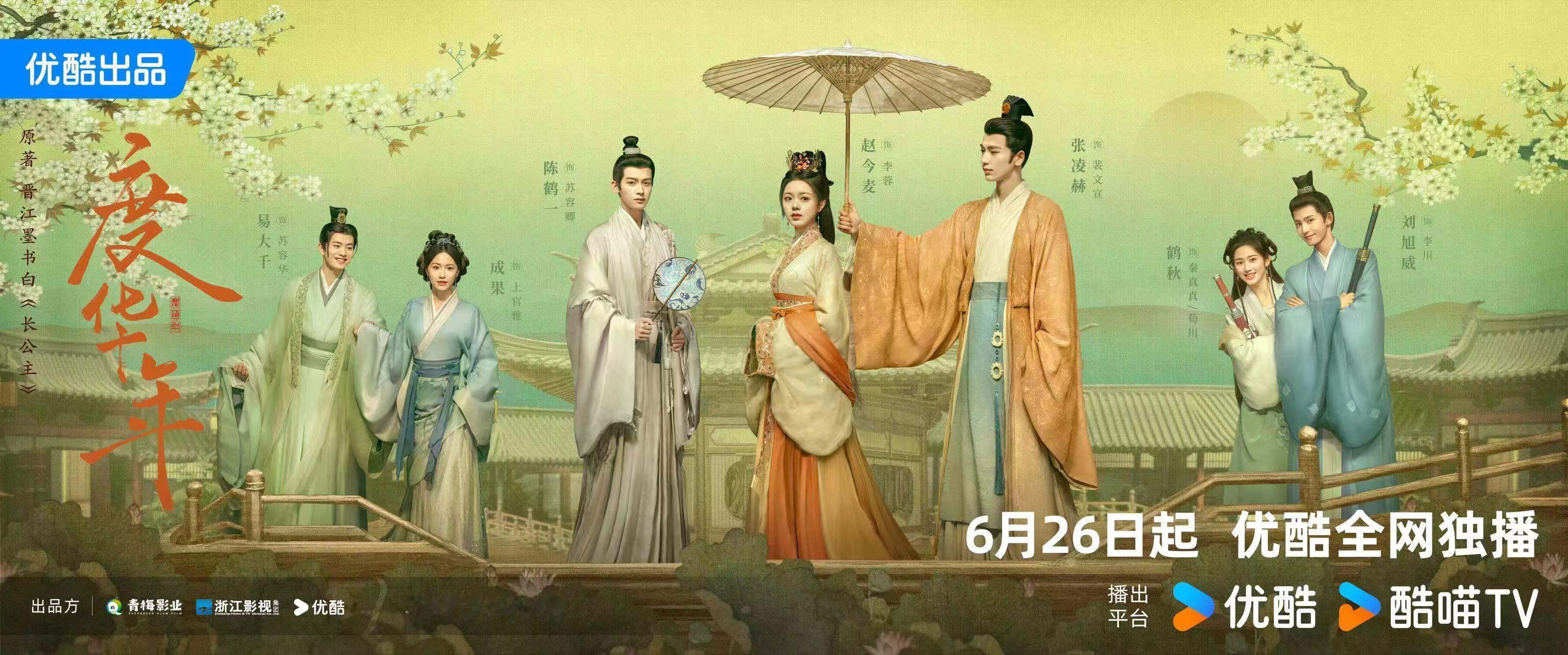 #度华年定档# 0626，在度华年里，看欢喜“缘”家如何携手重启人生，感受相爱相