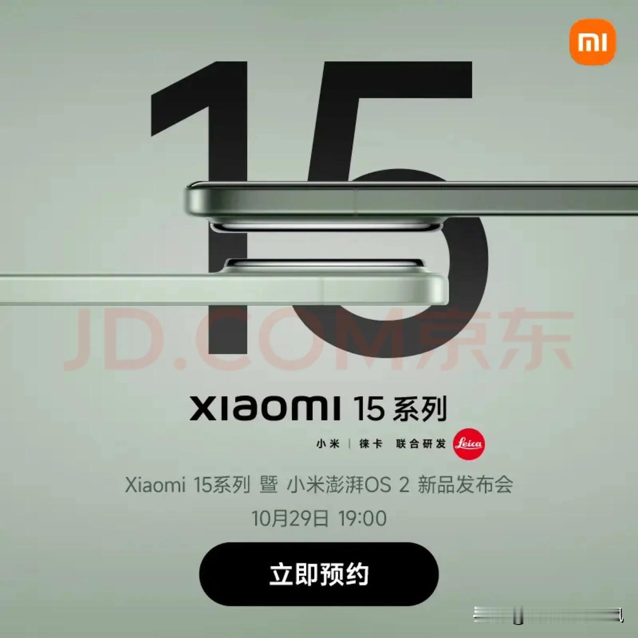 三款小屏旗舰，分别是 vivo X200 Pro mini、小米 15 以及 O