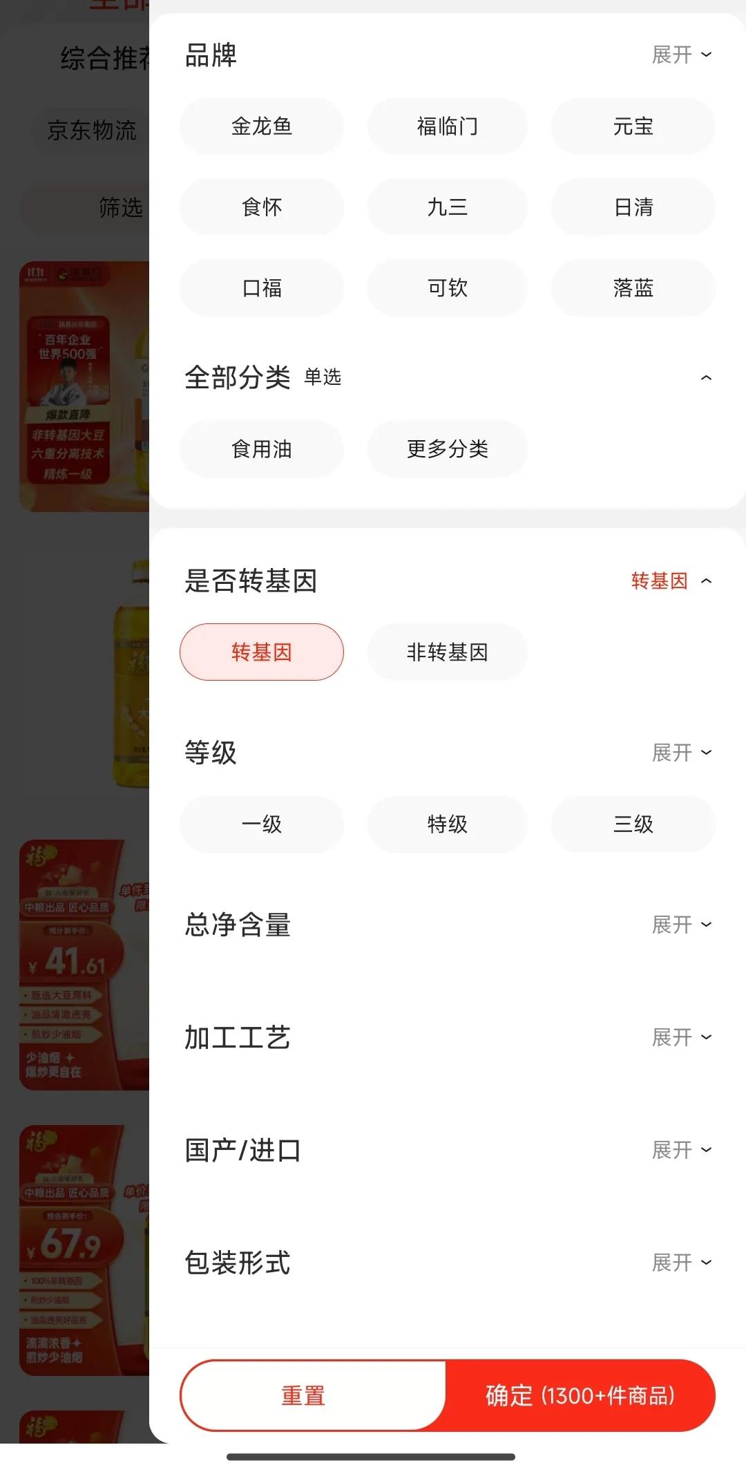 网上看到有一个KFC被举报使用了转基因的食用油的事件，可是对于转基因食用油，我们
