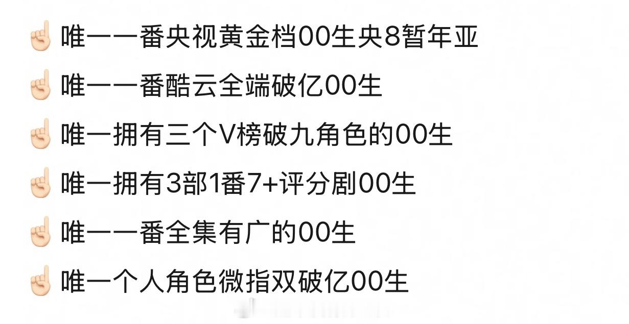 陈飞宇剧圈001无任何争议啊完全靠实绩说话且一番成绩很漂亮 飞宇演技也好希望好?