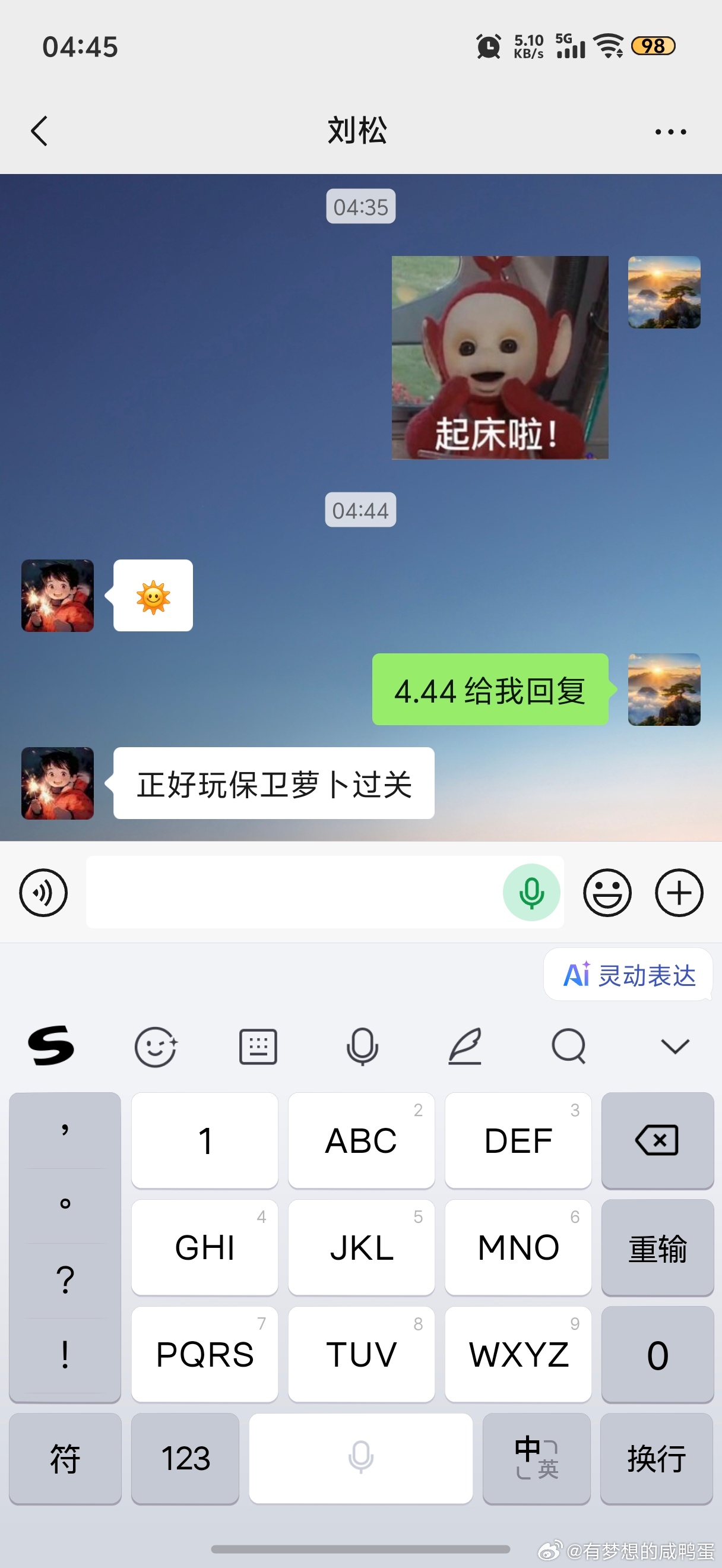 肉松从来不让我失望我以为他比我起来晚结果人是玩了半天游戏了都四点多看来还是探不到