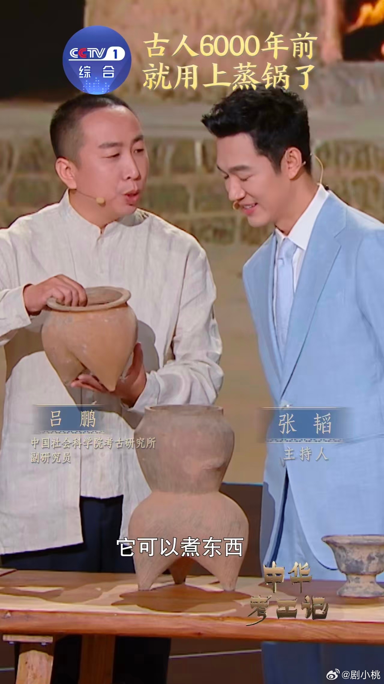 中国人6千年前就用上蒸锅了中华考工记 原来我们天天用的蒸锅，早在六千年前就已经诞