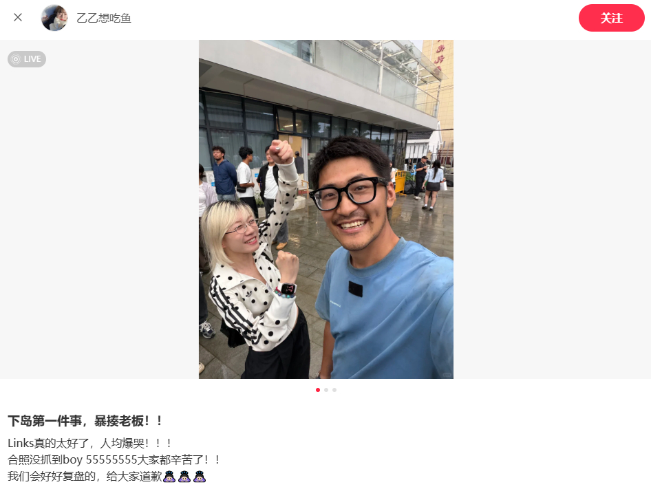 【影视飓风员工下岛第一件事暴揍Tim】影视飓风员工道歉 7月2日，影视飓风员工“