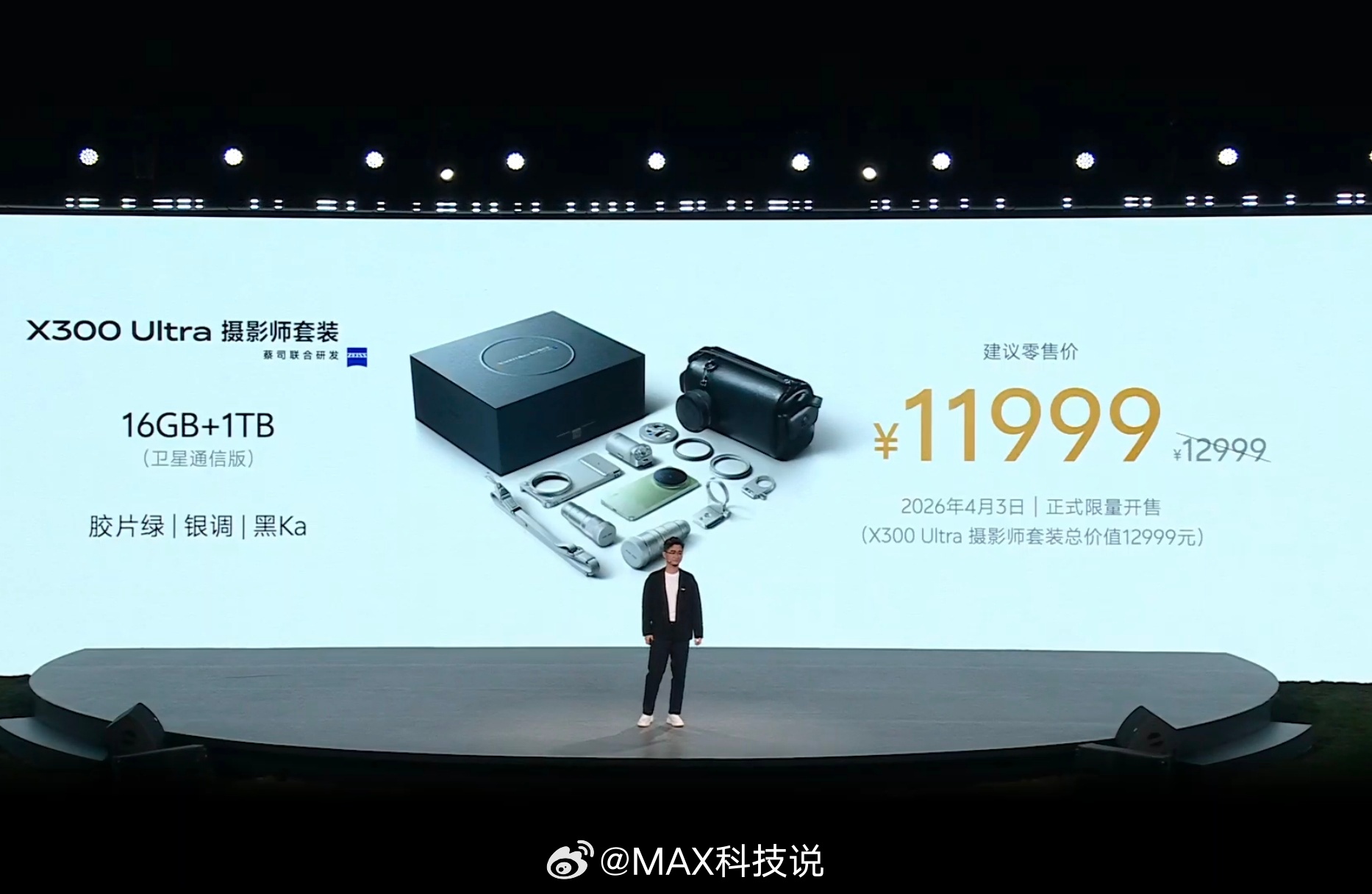 vivo X300 Ultra价格6999起，满意吗？12+256GB：6999