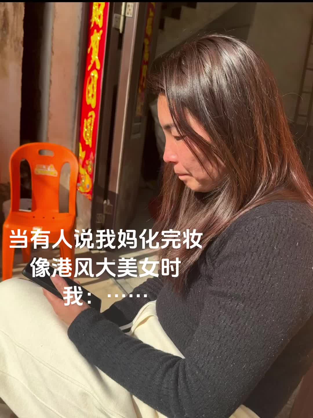 我妈已经沉迷爆改了…