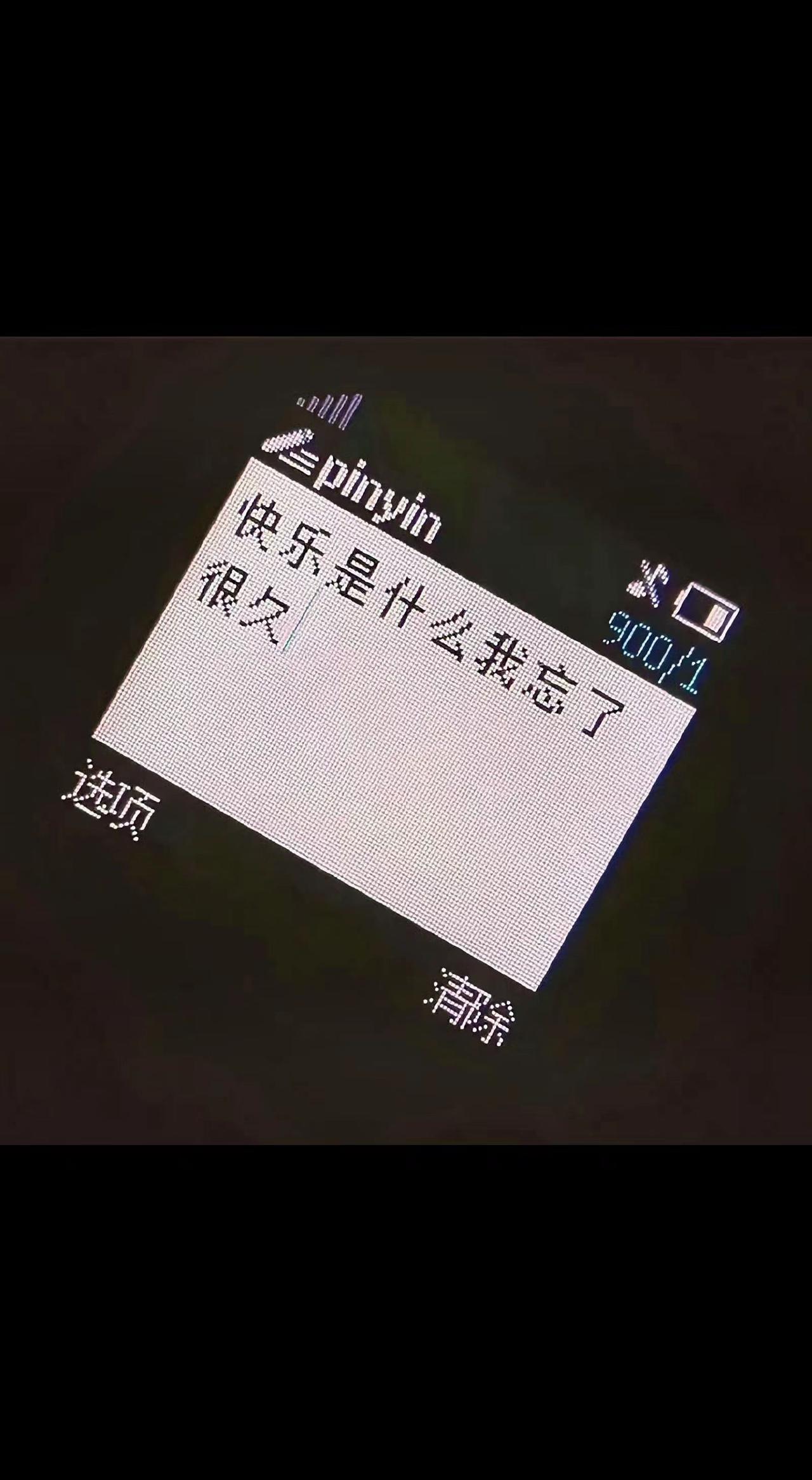 💔输入法记得快乐，我却忘了怎么写。屏幕是冰冷的海，打捞不起一句温暖🌊。孤独是