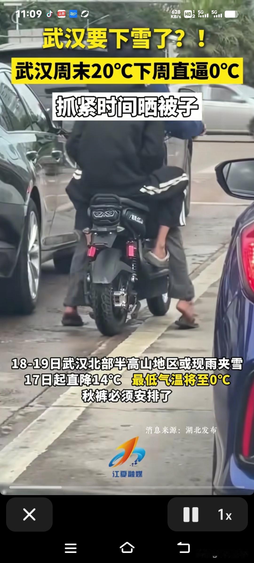 冷空气杀到！武汉一天之内气温一下子降了20度，黄陂的积雪堆了足足20厘米，大伙儿