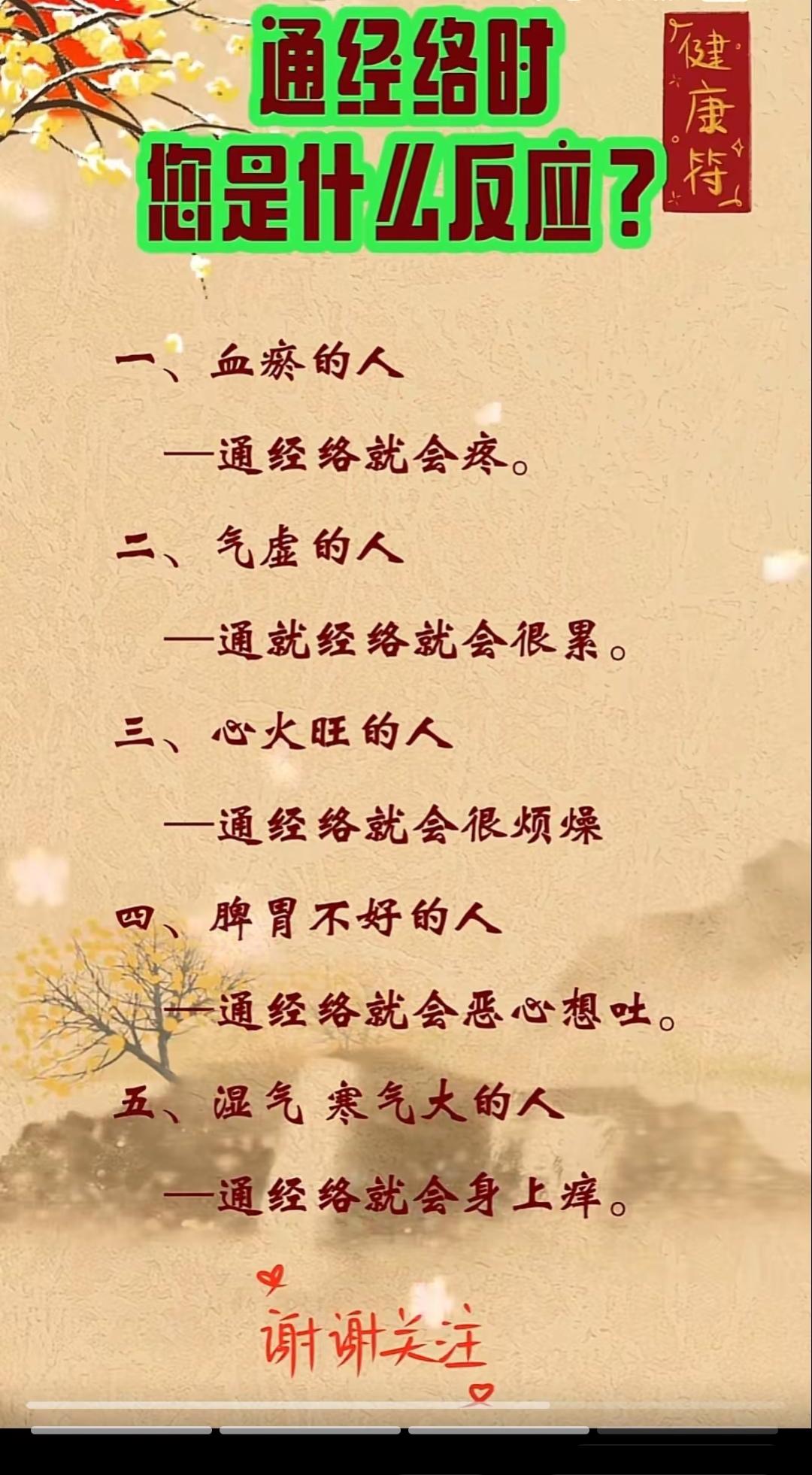 健康知识分享！