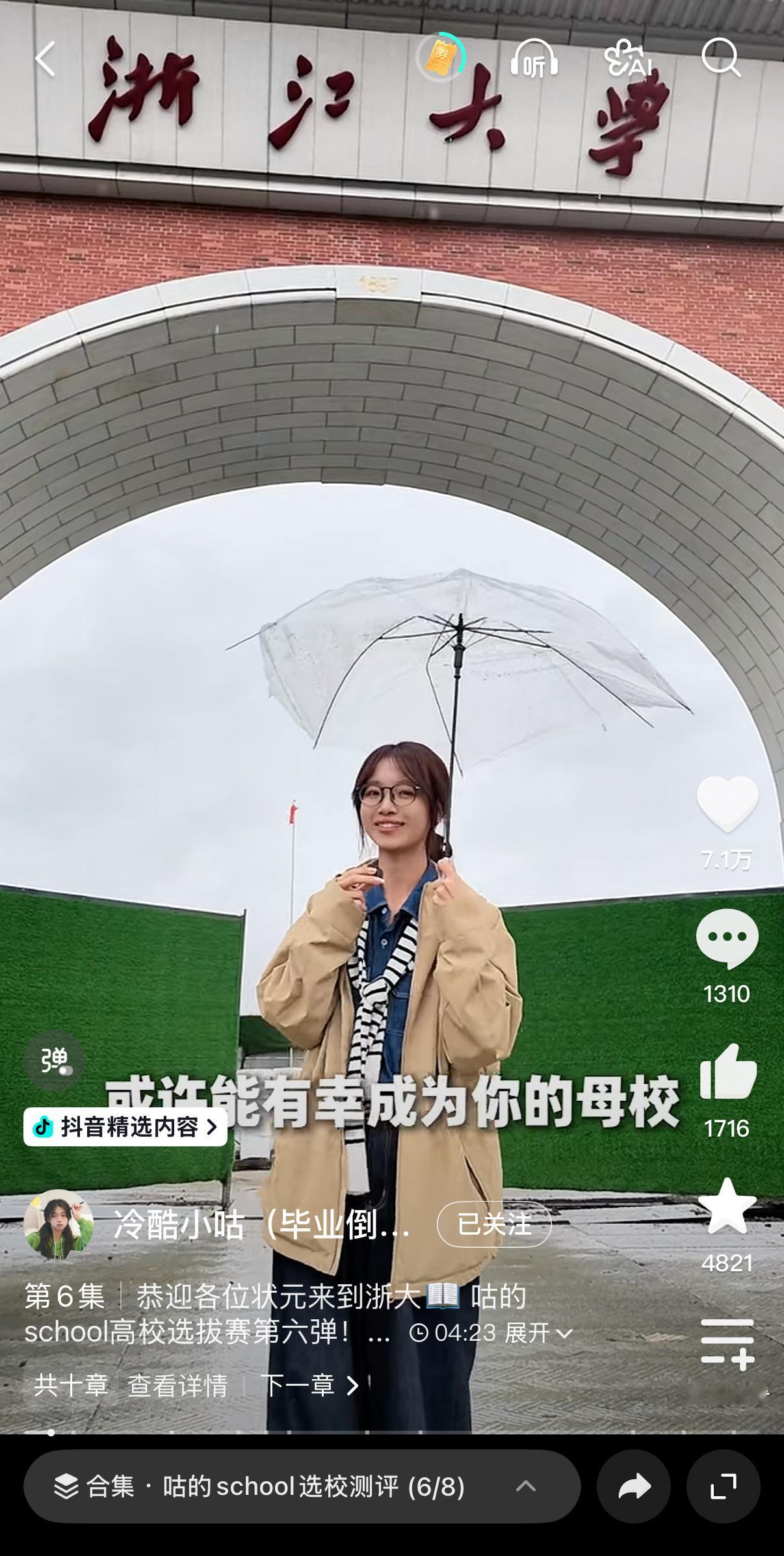 这几天刷到热搜，很多人在说出分、问填志愿的事，我才恍然意识到，又到了一年一度要把