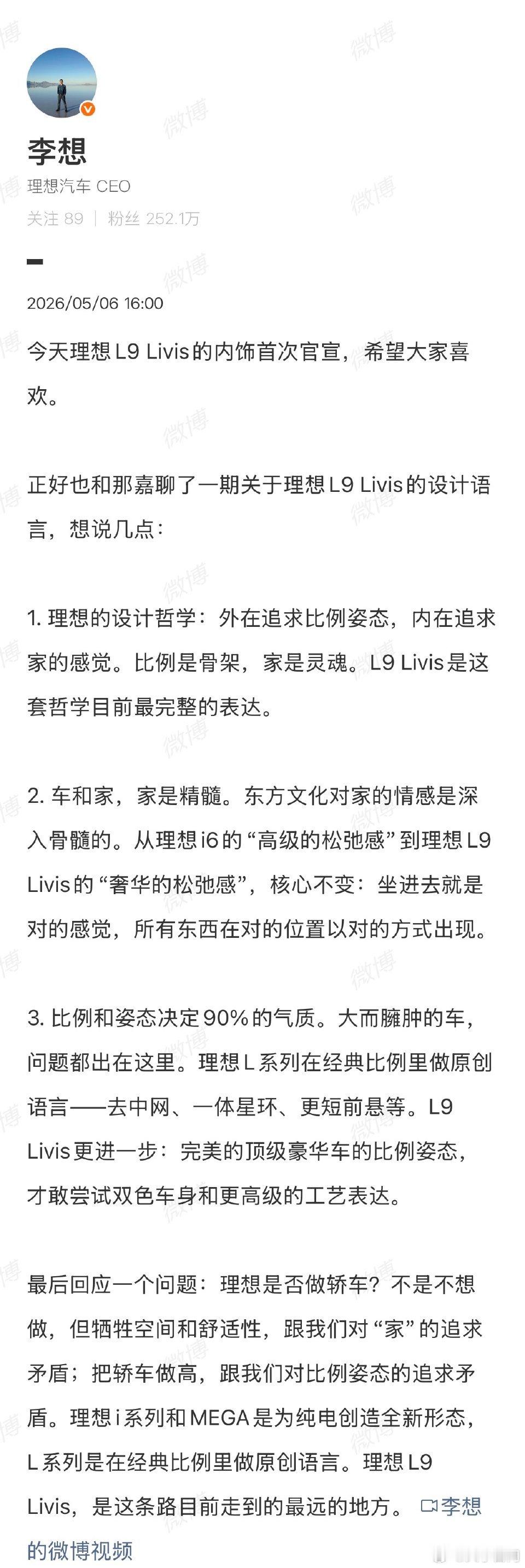 【李想谈理想L9Livis的设计语言】李想回应是否要做轿车5月6日，发文谈理想L