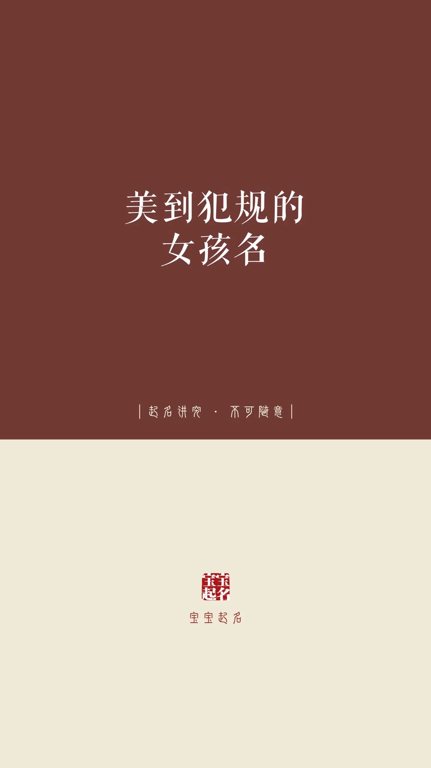美到犯规的女孩名。