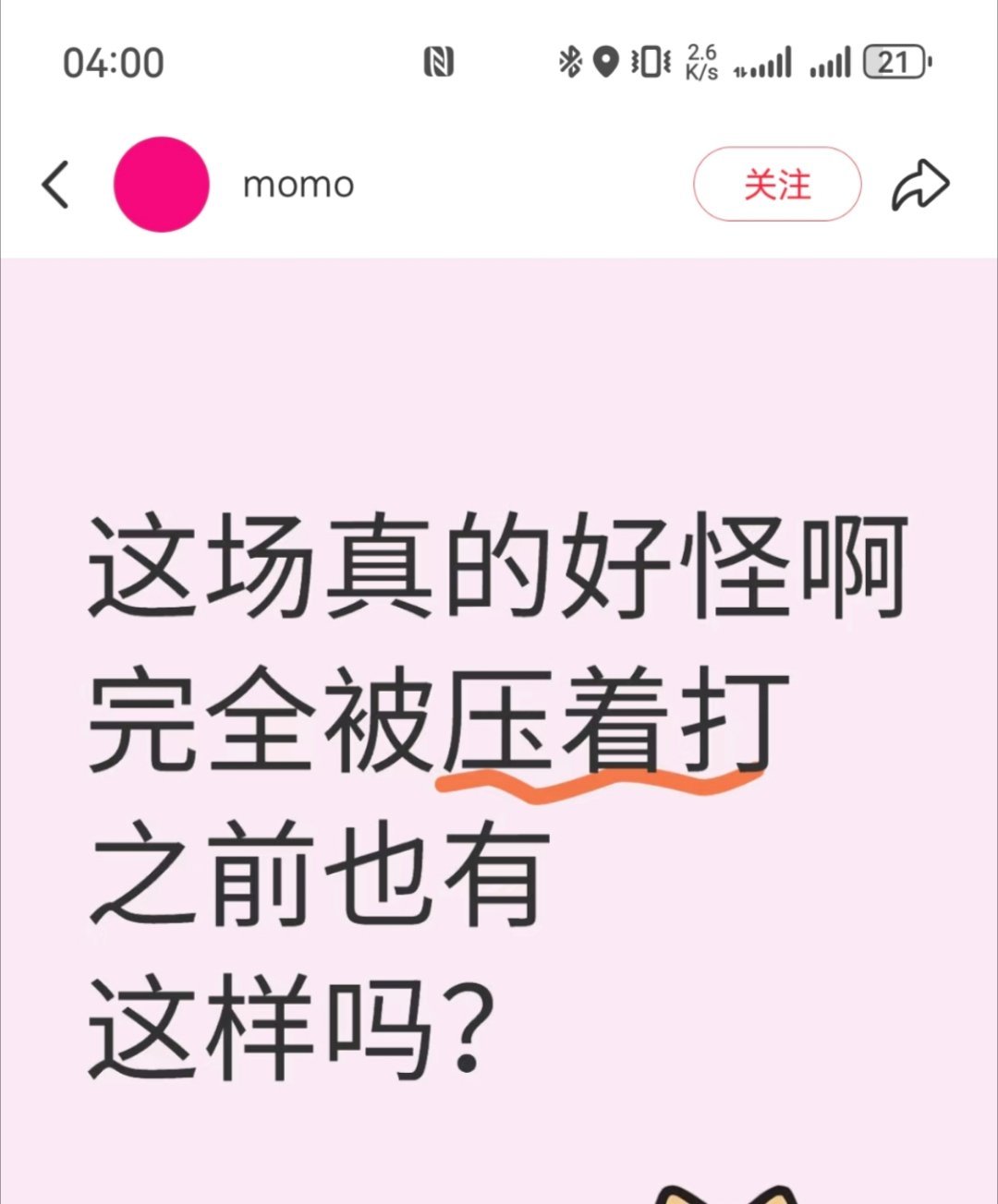 这边粉丝嘴硬：奥运单打吧啦吧啦吧啦吧啦那边粉丝崩溃：《天天嘴里说的尽是让人想死的