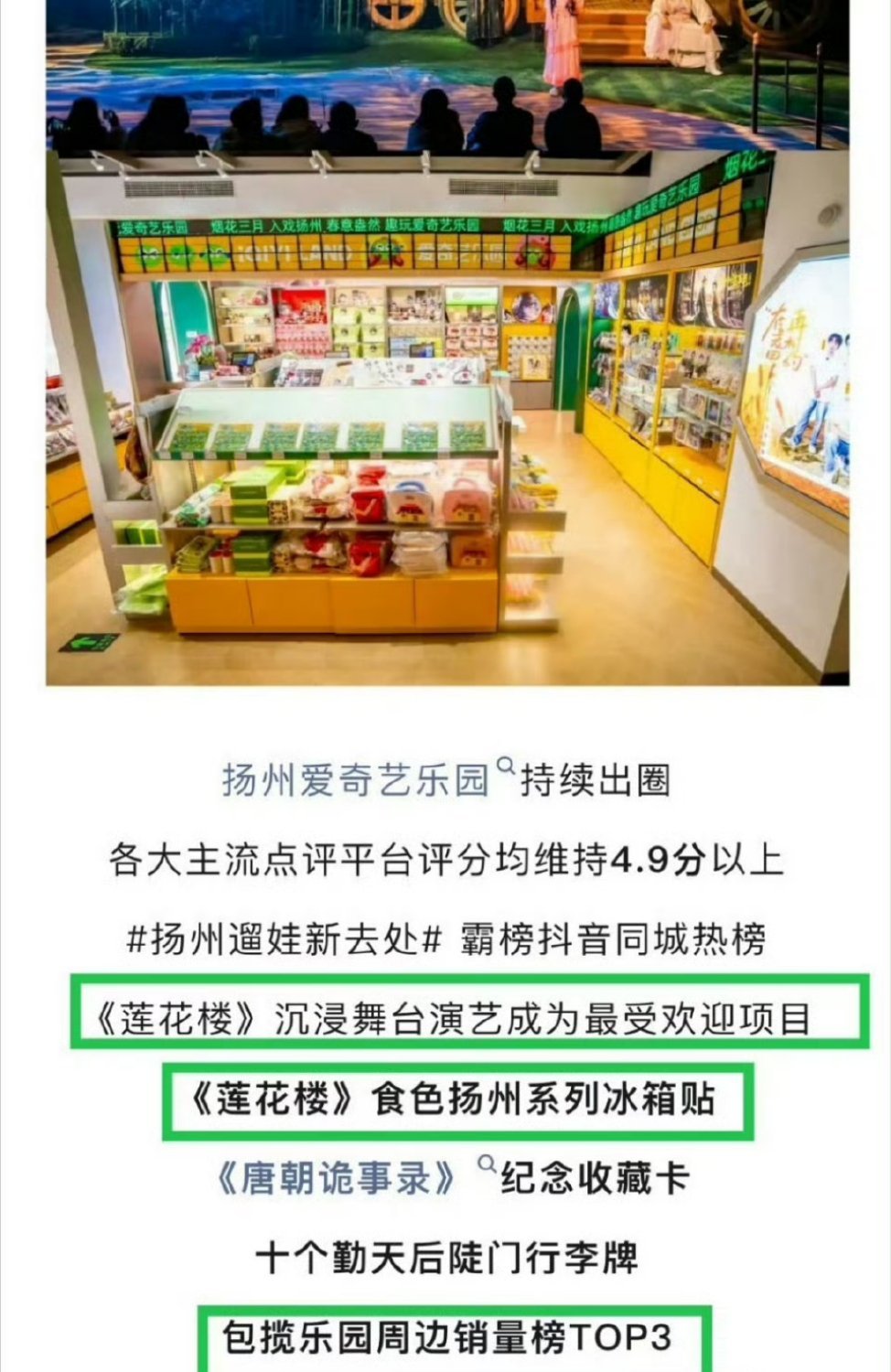 爱奇艺五一战报提了成毅莲花楼爱奇艺五一战报提了成毅赴山海🥝五一战报来了，你真爆