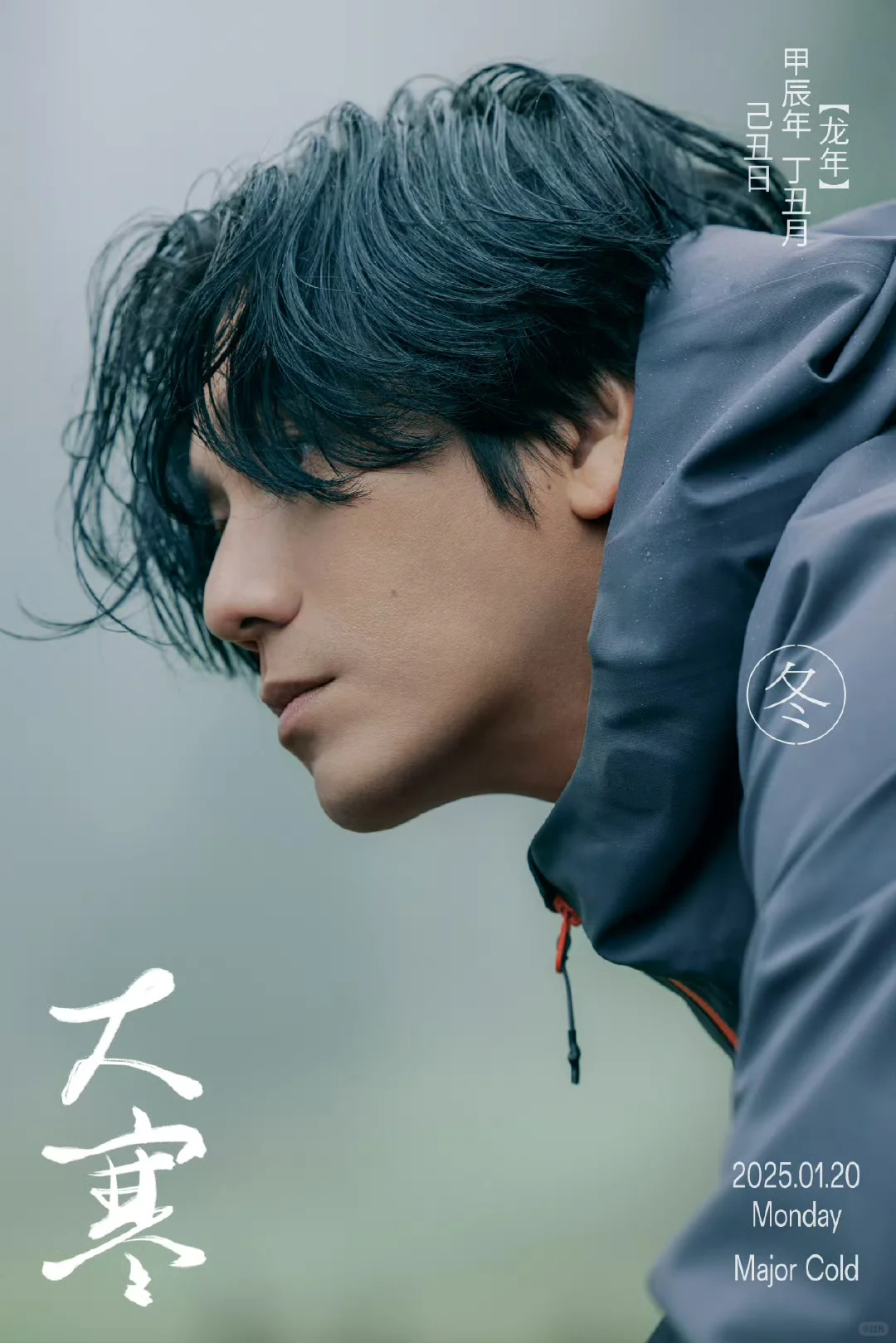 大寒。