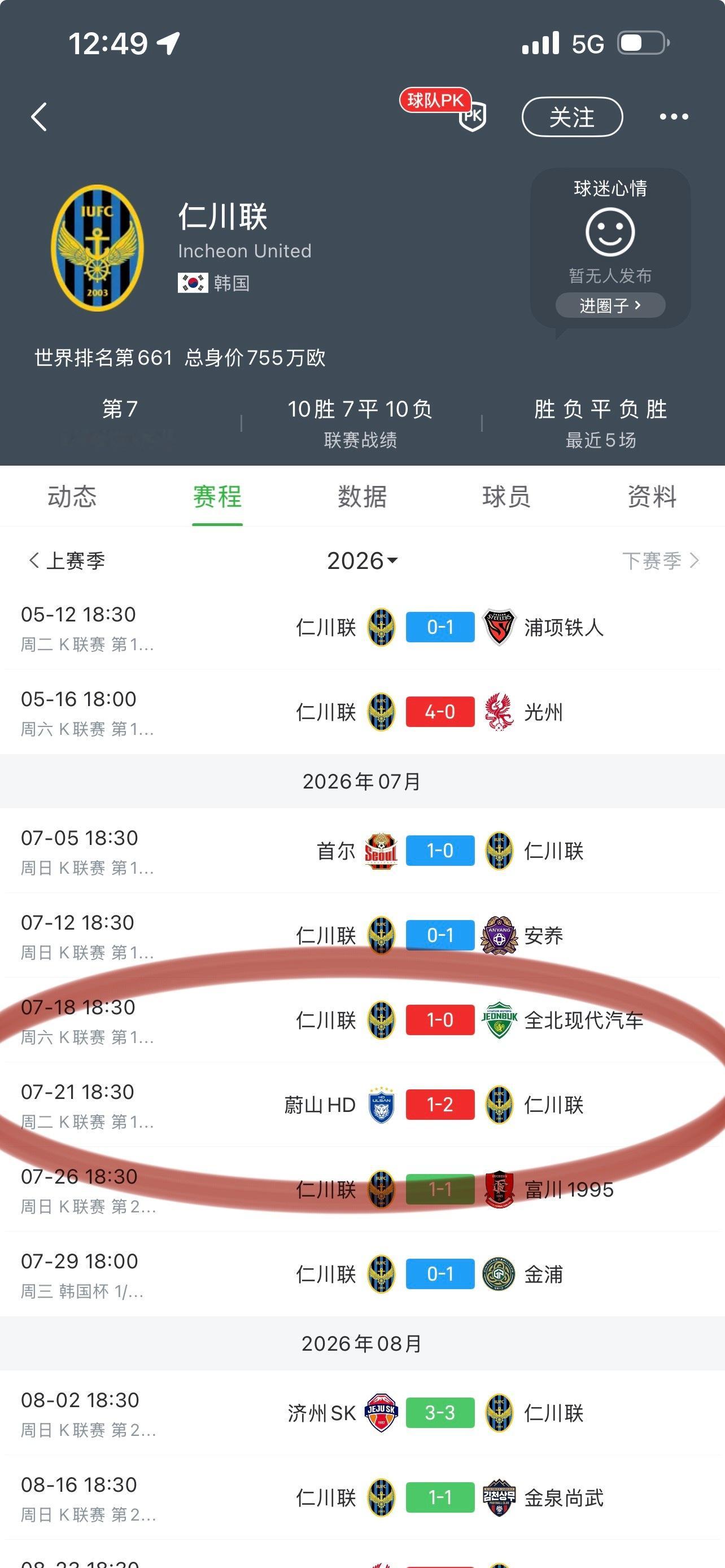 皇马 姆巴佩【如图】仁川7月份遇到“现代系”的球队，拿到6分。当时逸达赛前给你们