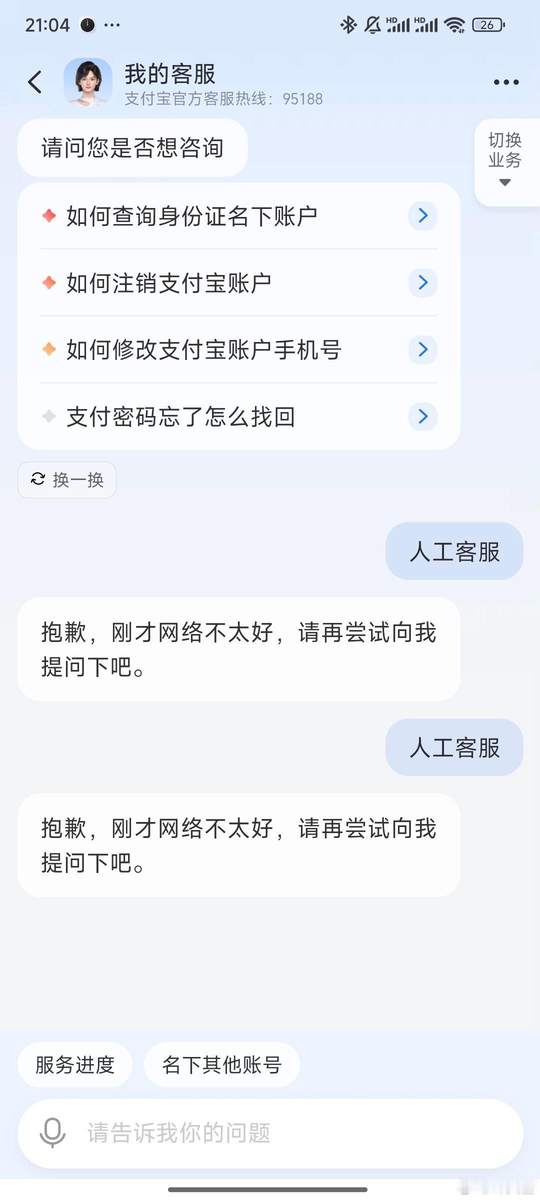 淘宝崩了支付宝崩了闲鱼崩了 支付宝崩了？？ 