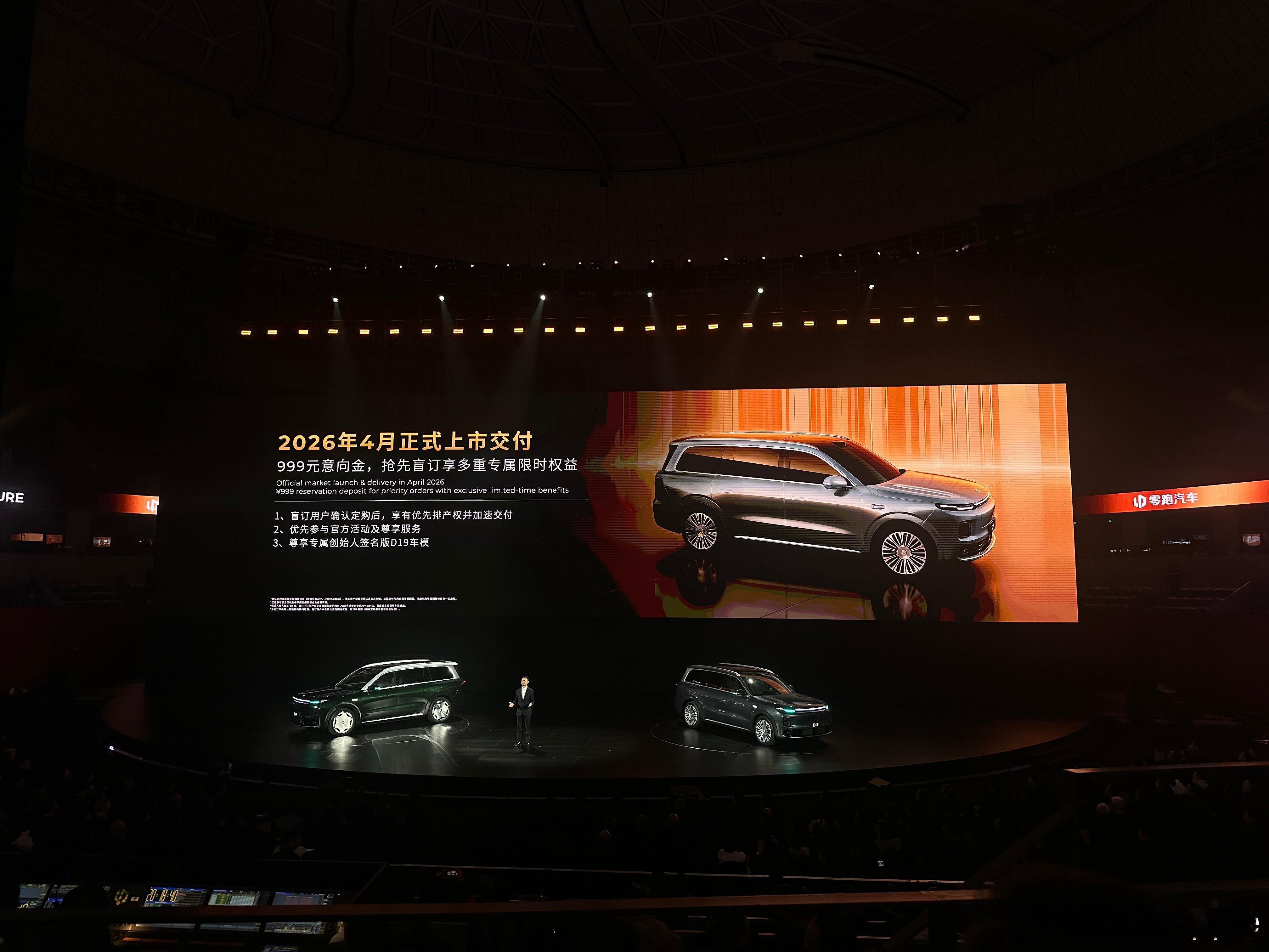 零跑十周年发布会 9系双旗舰齐齐亮相全尺寸豪华SUV D19领衔，增程版500k