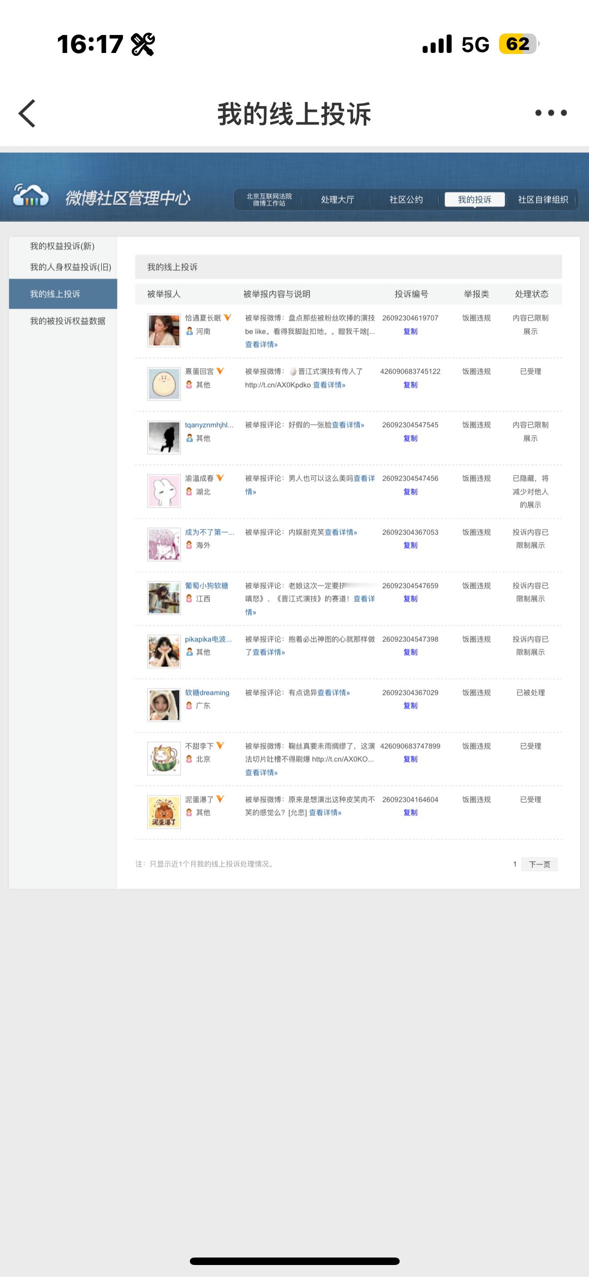 鞠婧祎[超话] 9.7午间 ​​​