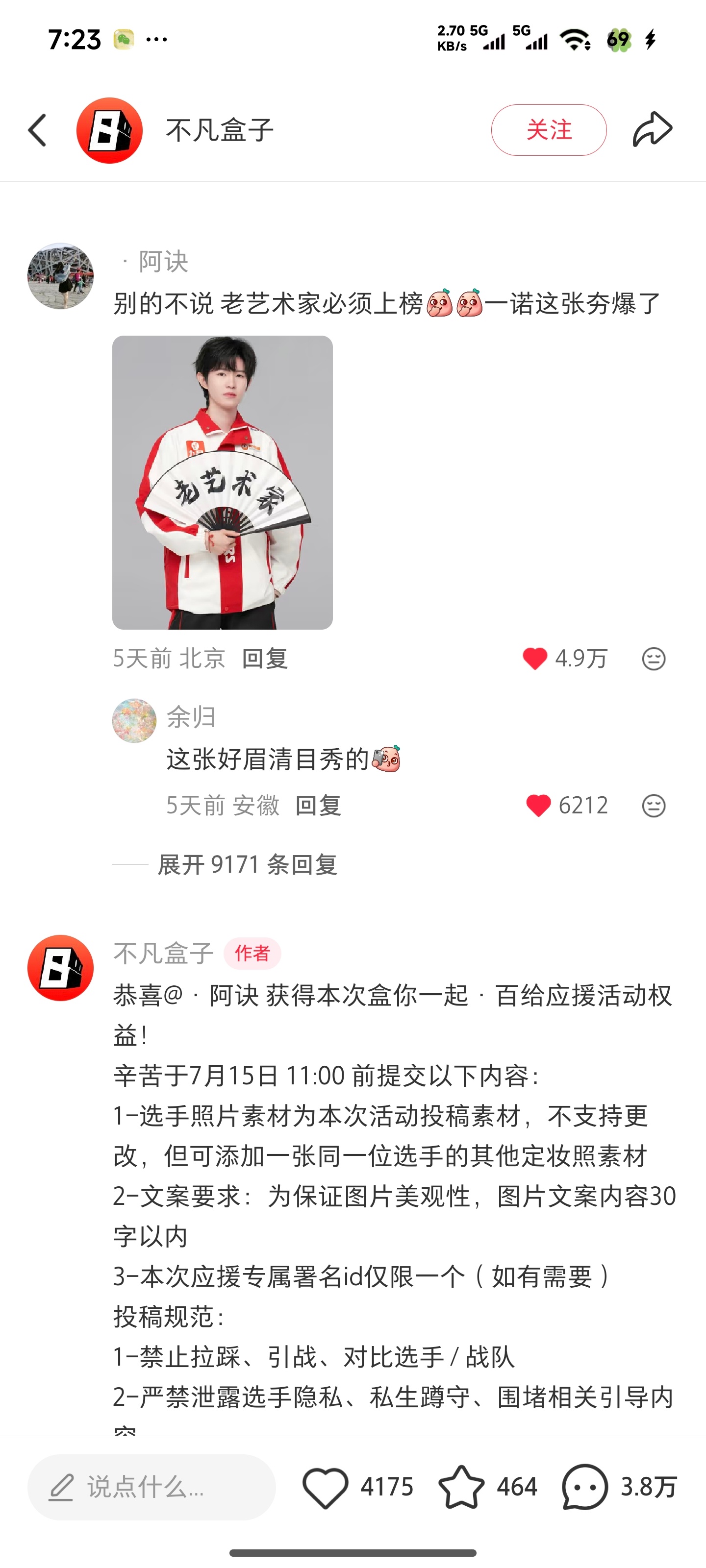 白菜想要，白菜得到！夸夸自己吧！！！！