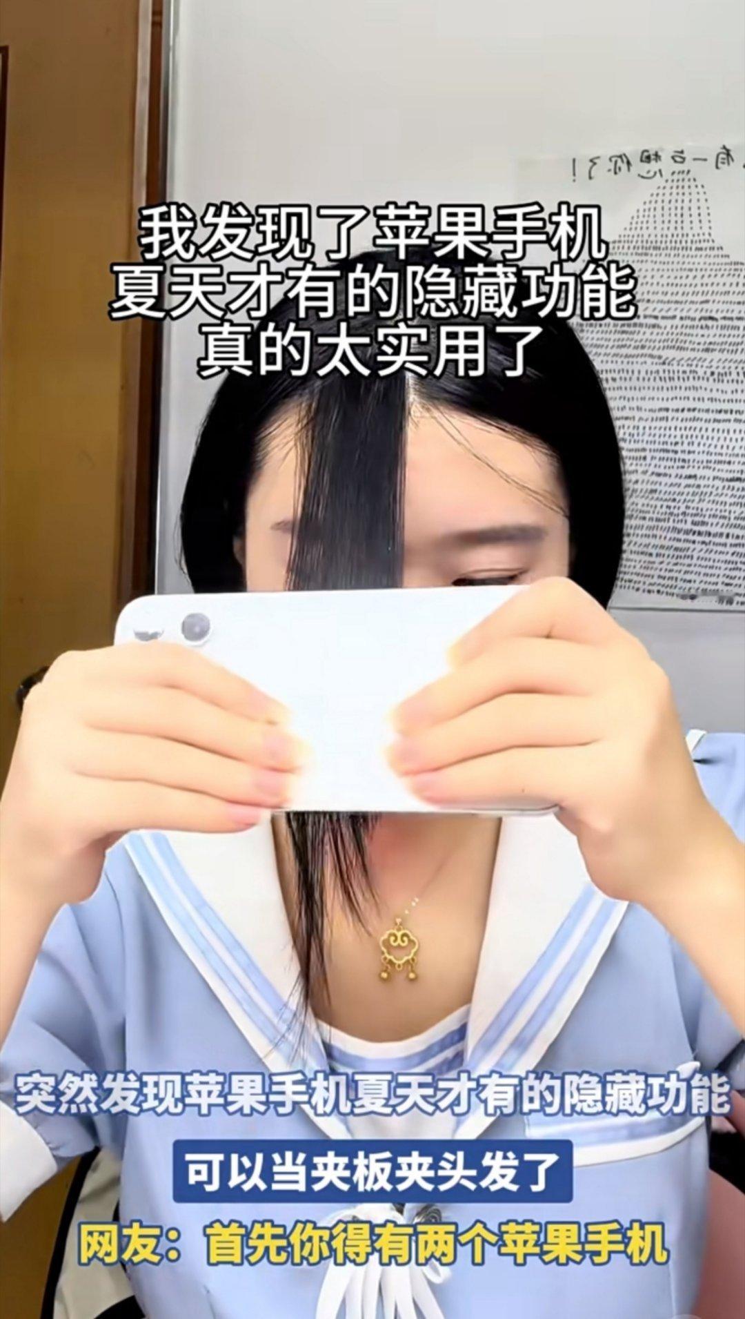 iPhone 直板夹又被你们发现了一个苹果iPhone的隐藏新功能，更值得买了不