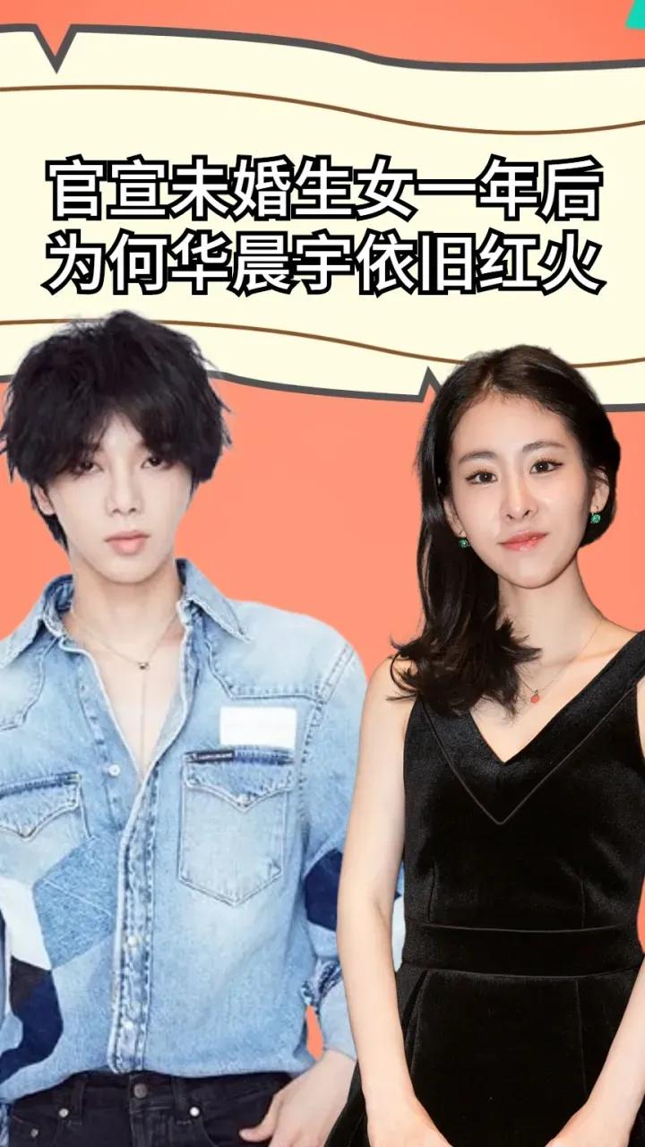 华晨宇宁愿被全网骂，也坚决不娶张碧晨，真相藏不住了！

他不是不爱，是太清醒。孩