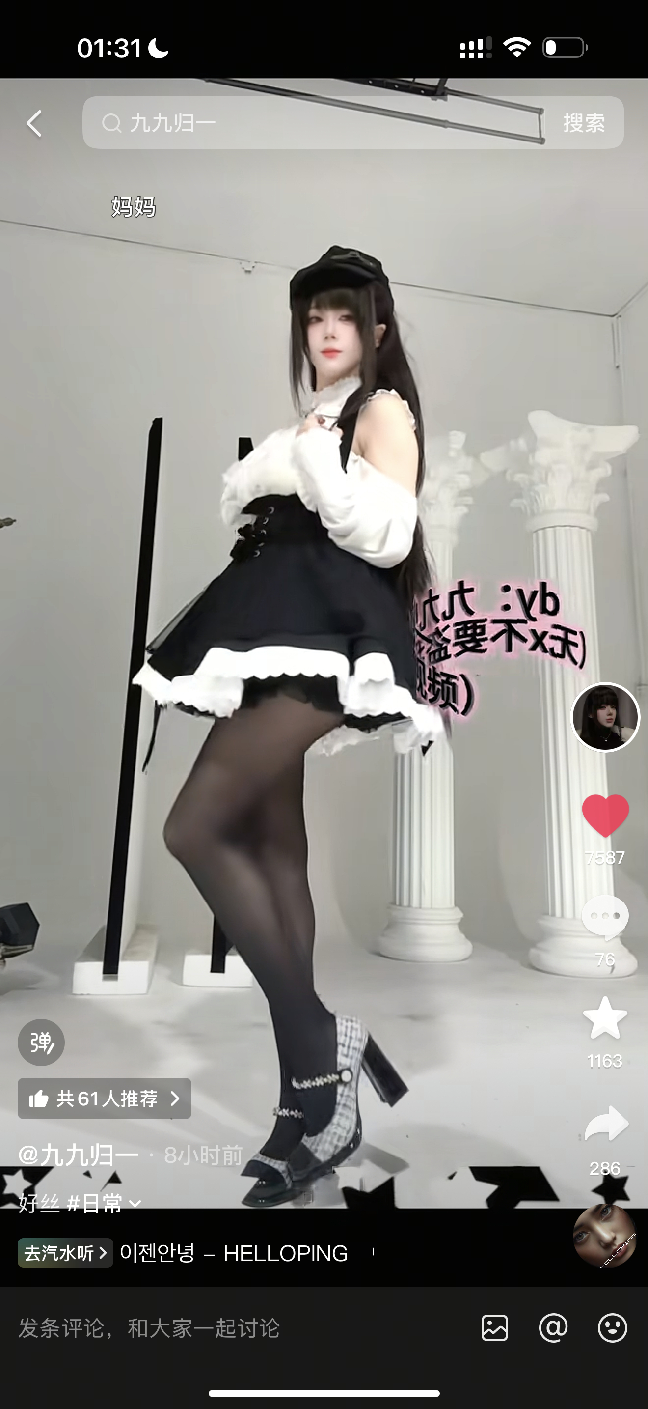 哎呀真太好看了 