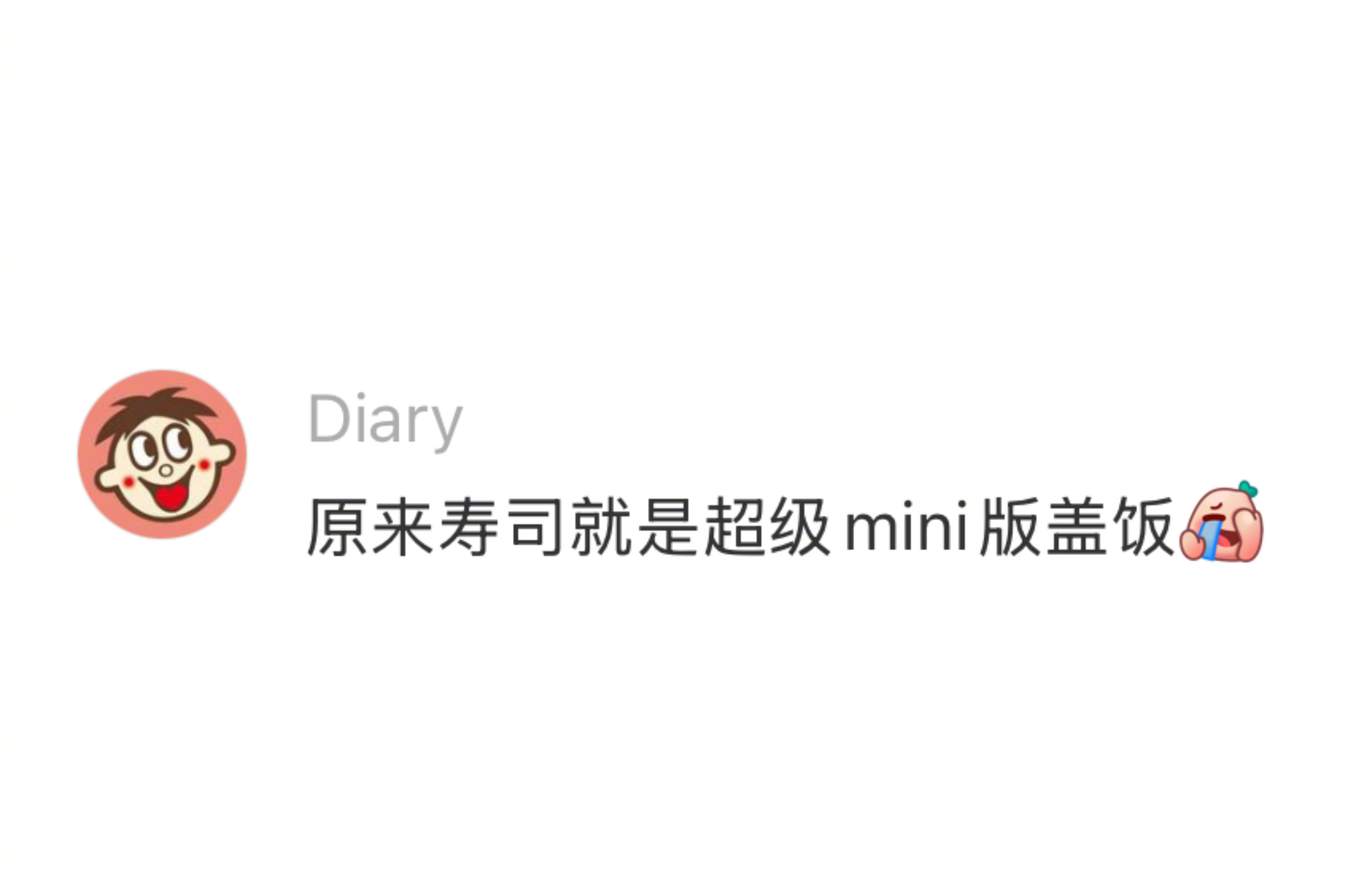 原来寿司就是mini版盖饭 
