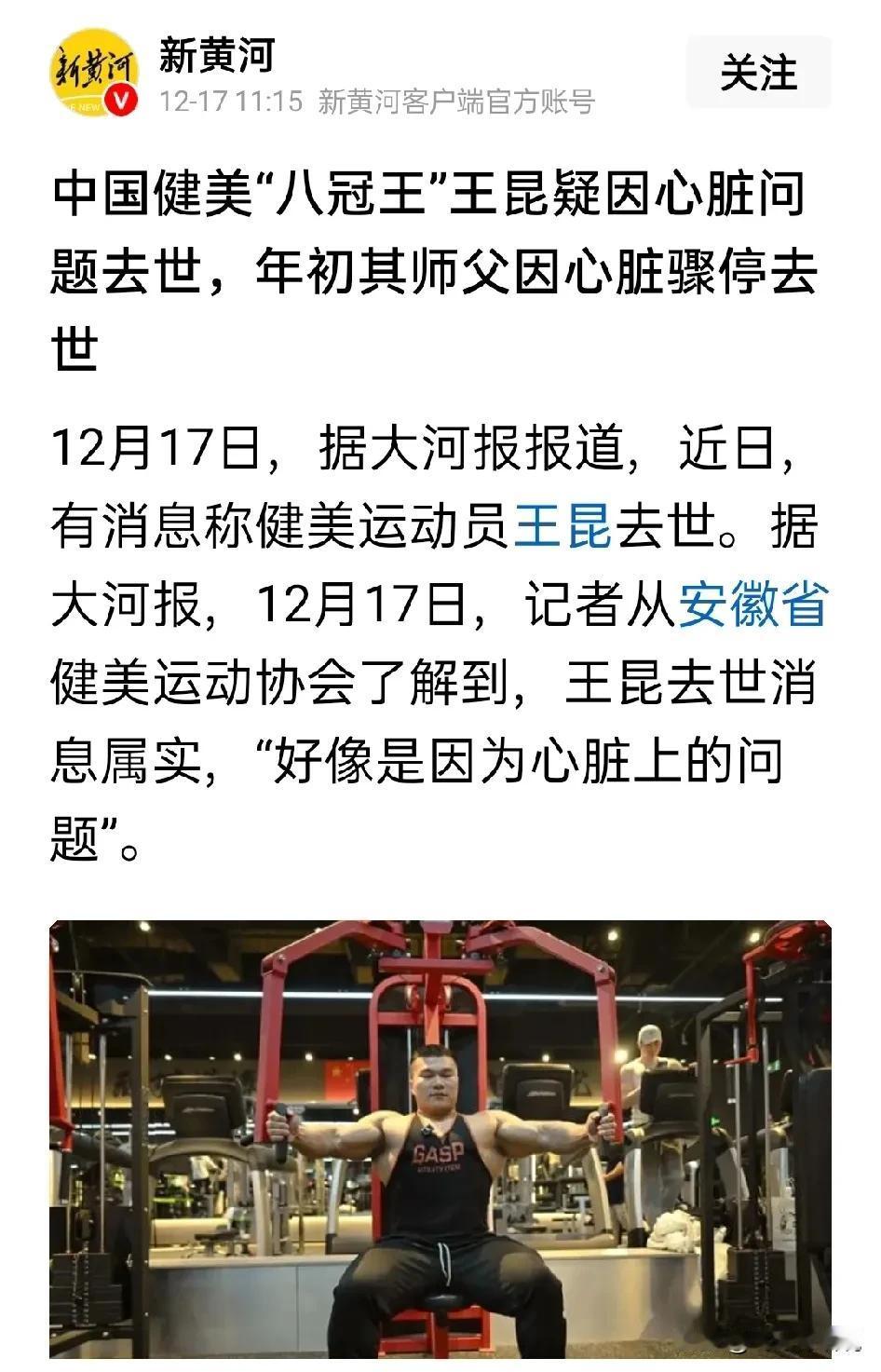 看来，静养才是长寿第一要诀
什么养生专家、健美冠军，都是浮云
生命在与运动，也要