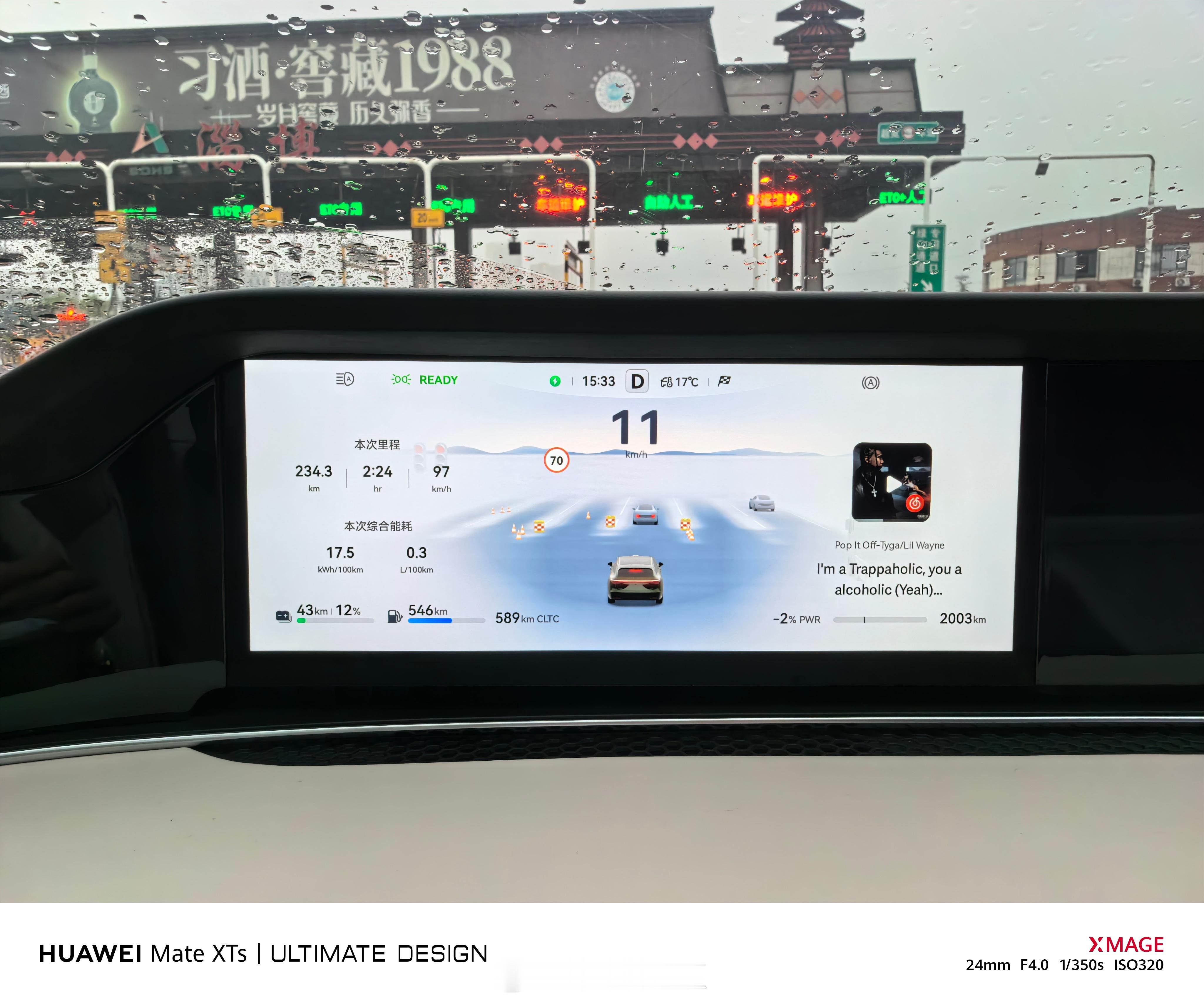 平均车速107.5km/h，享界S9T的高速能耗怎么样？在山东开的长途，图4就是